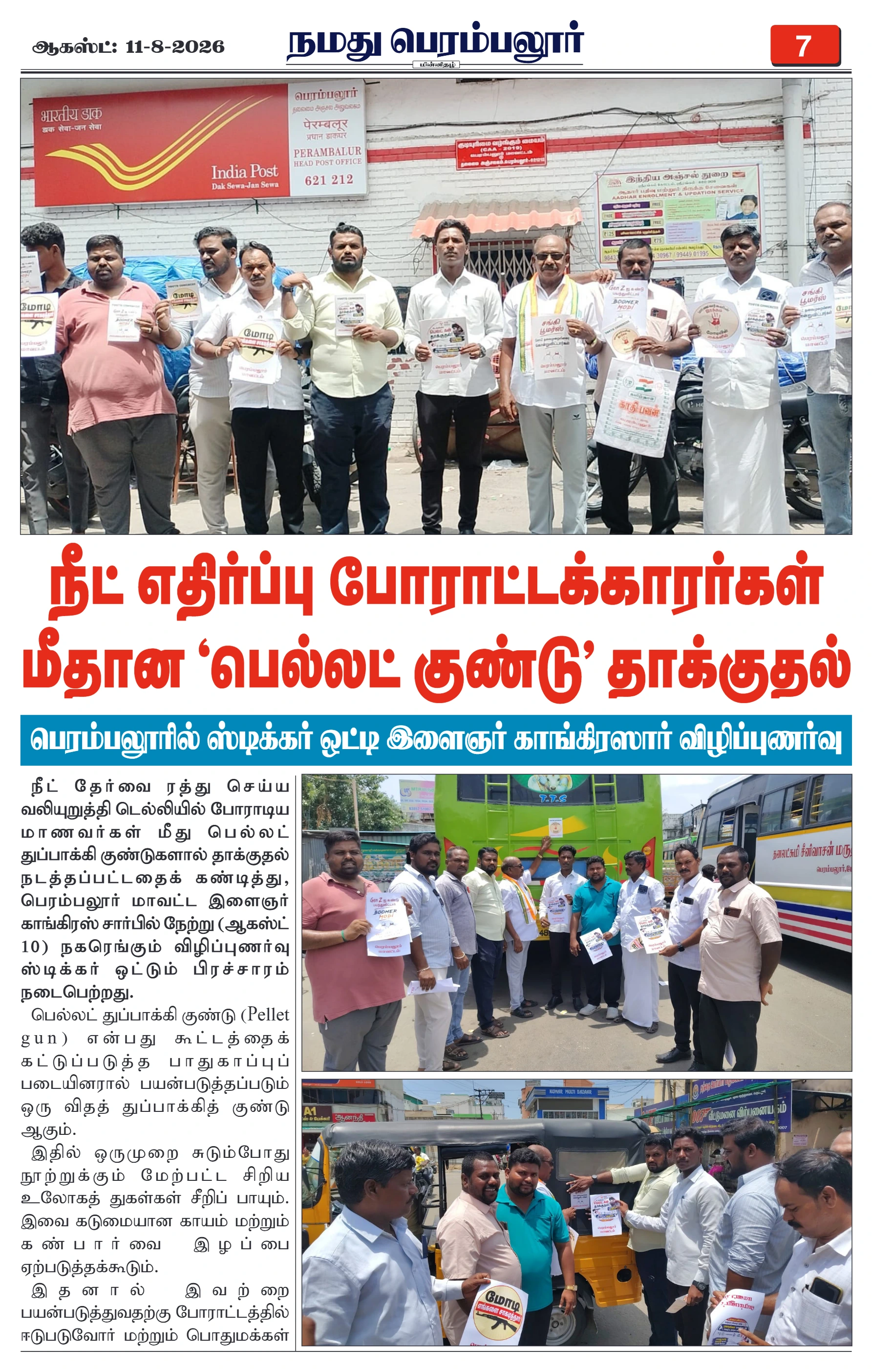 Page 7