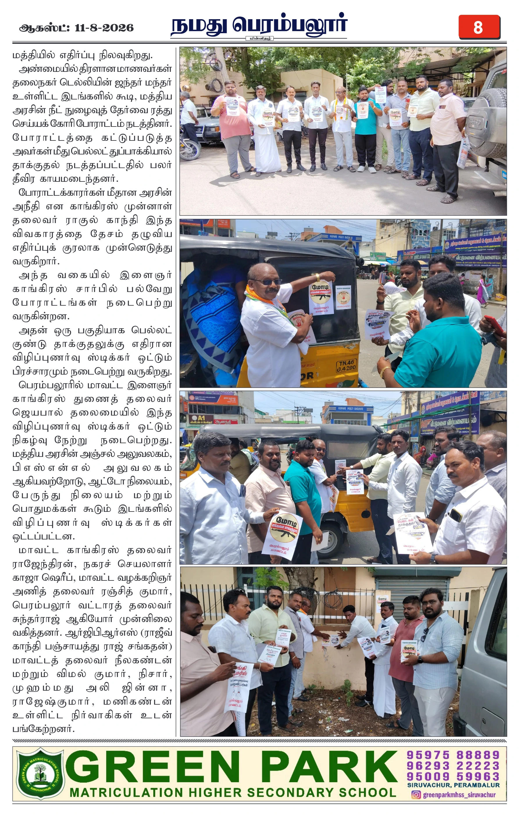 Page 8