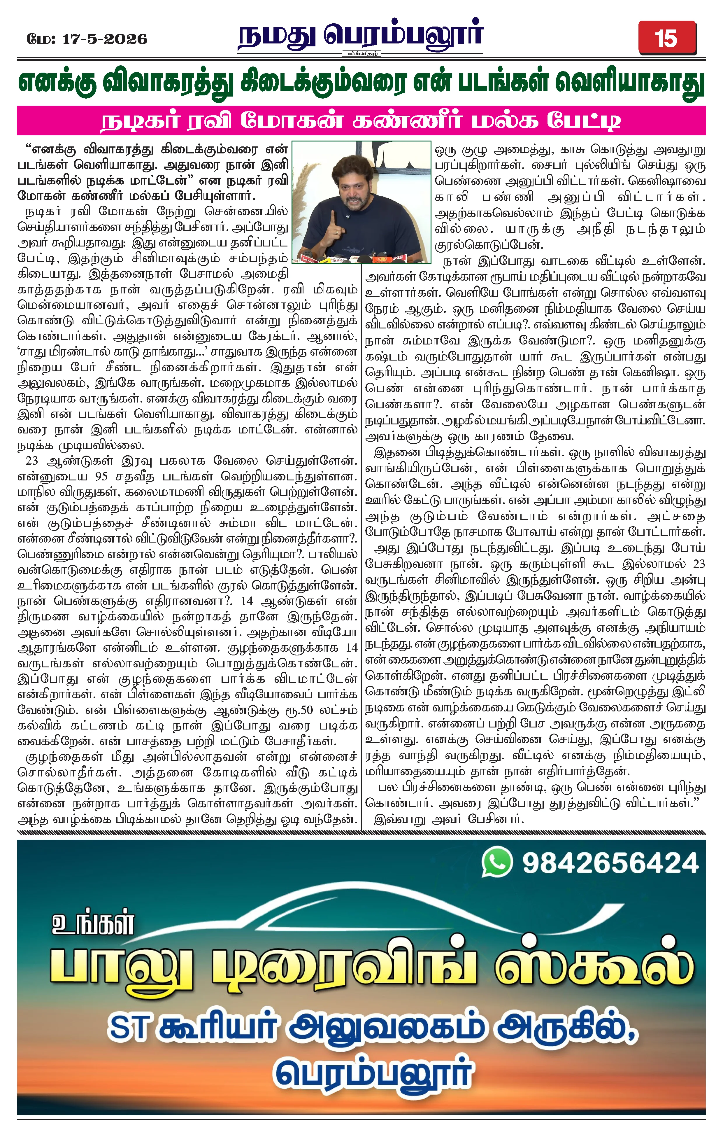 Page 15