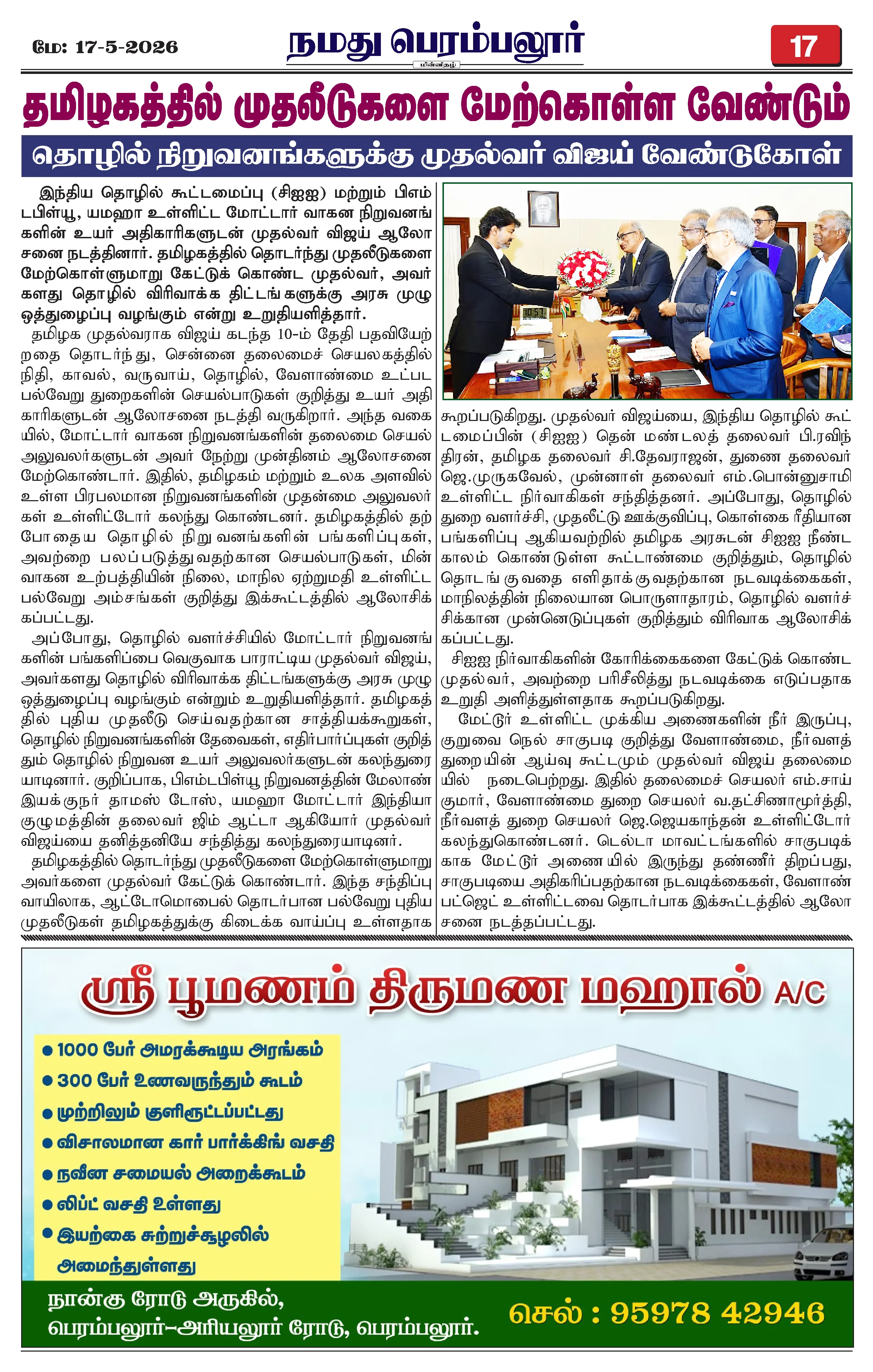 Page 17
