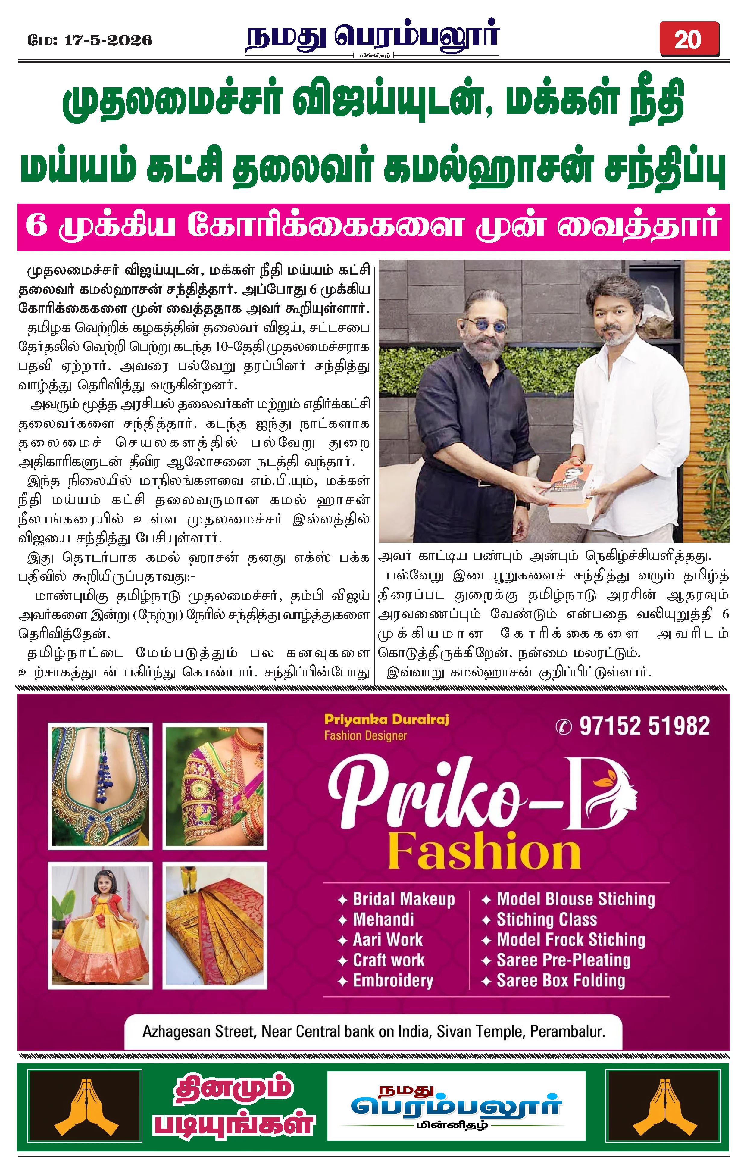 Page 20