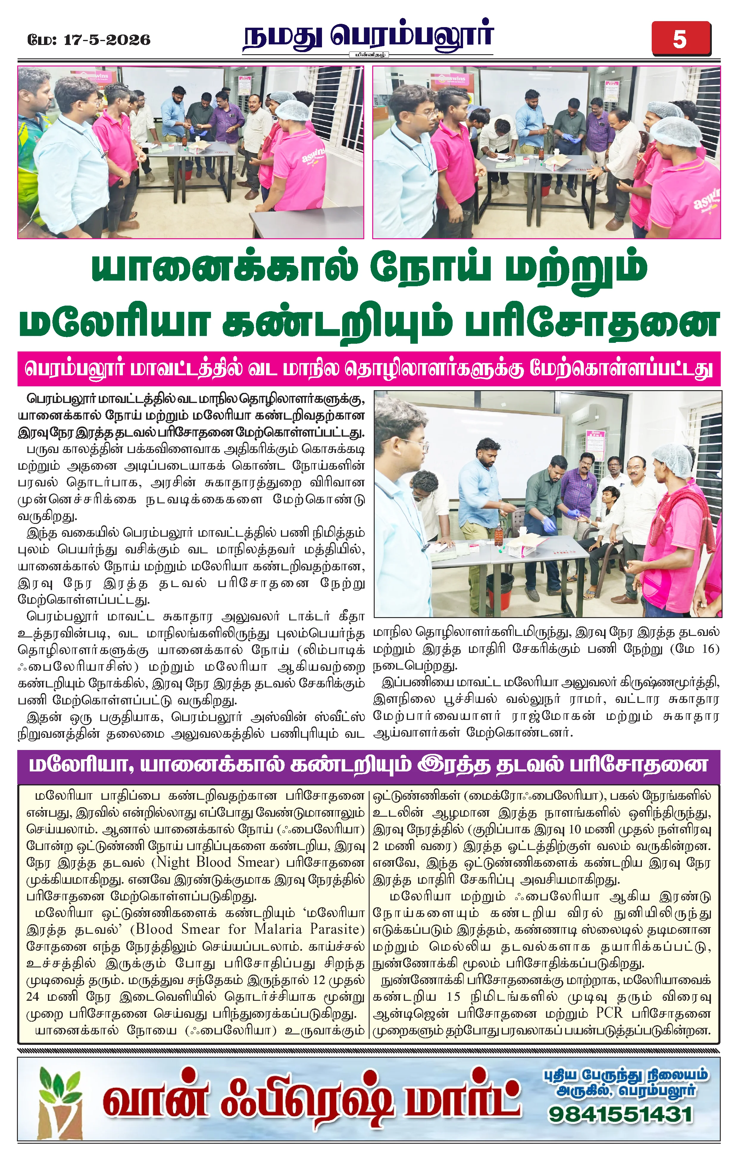 Page 5
