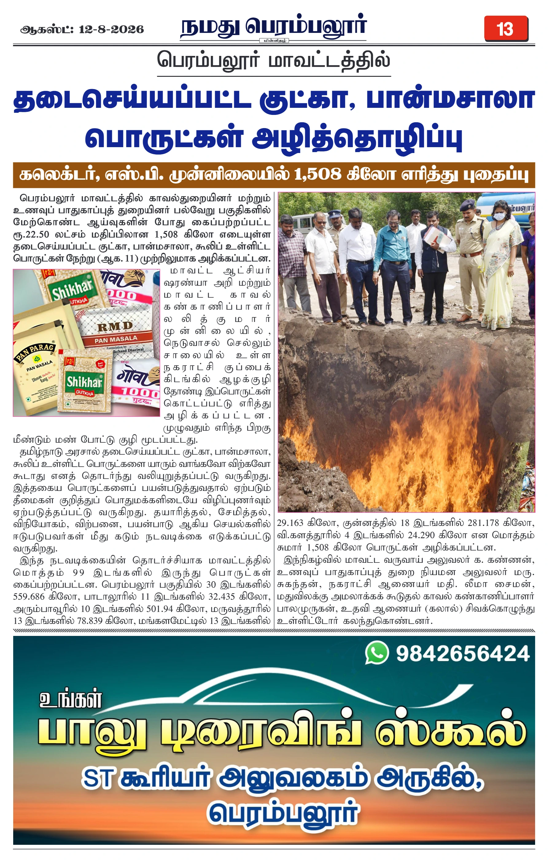Page 13