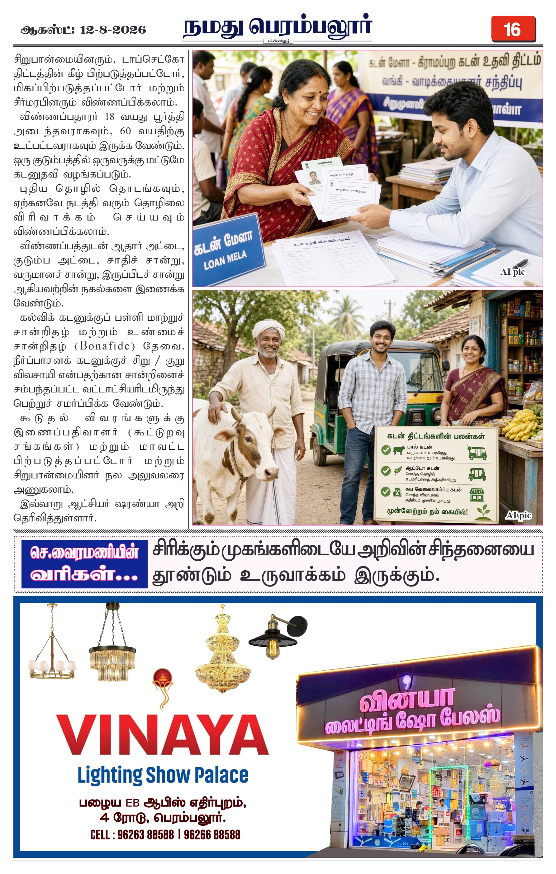 Page 16