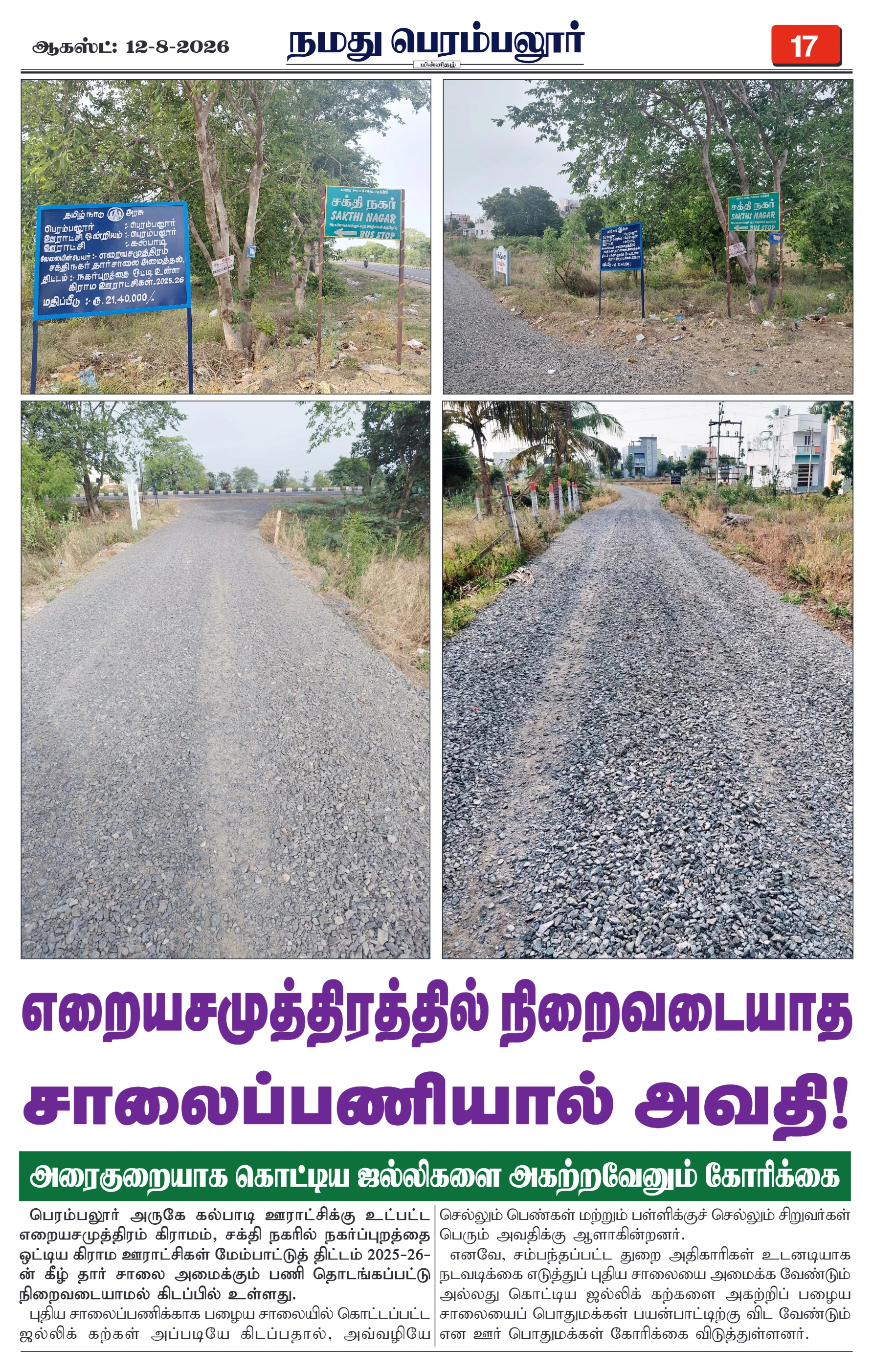 Page 17
