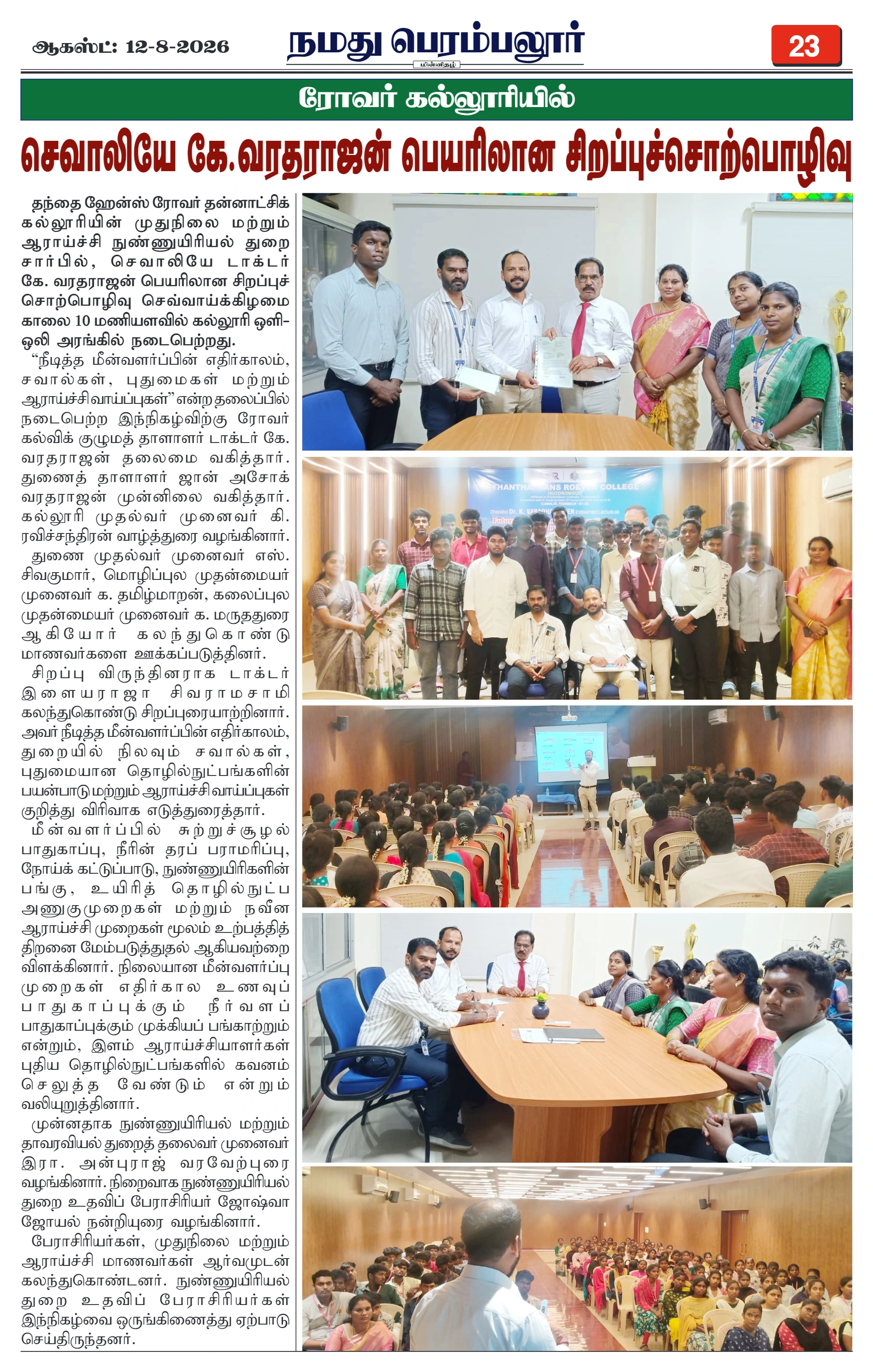 Page 23