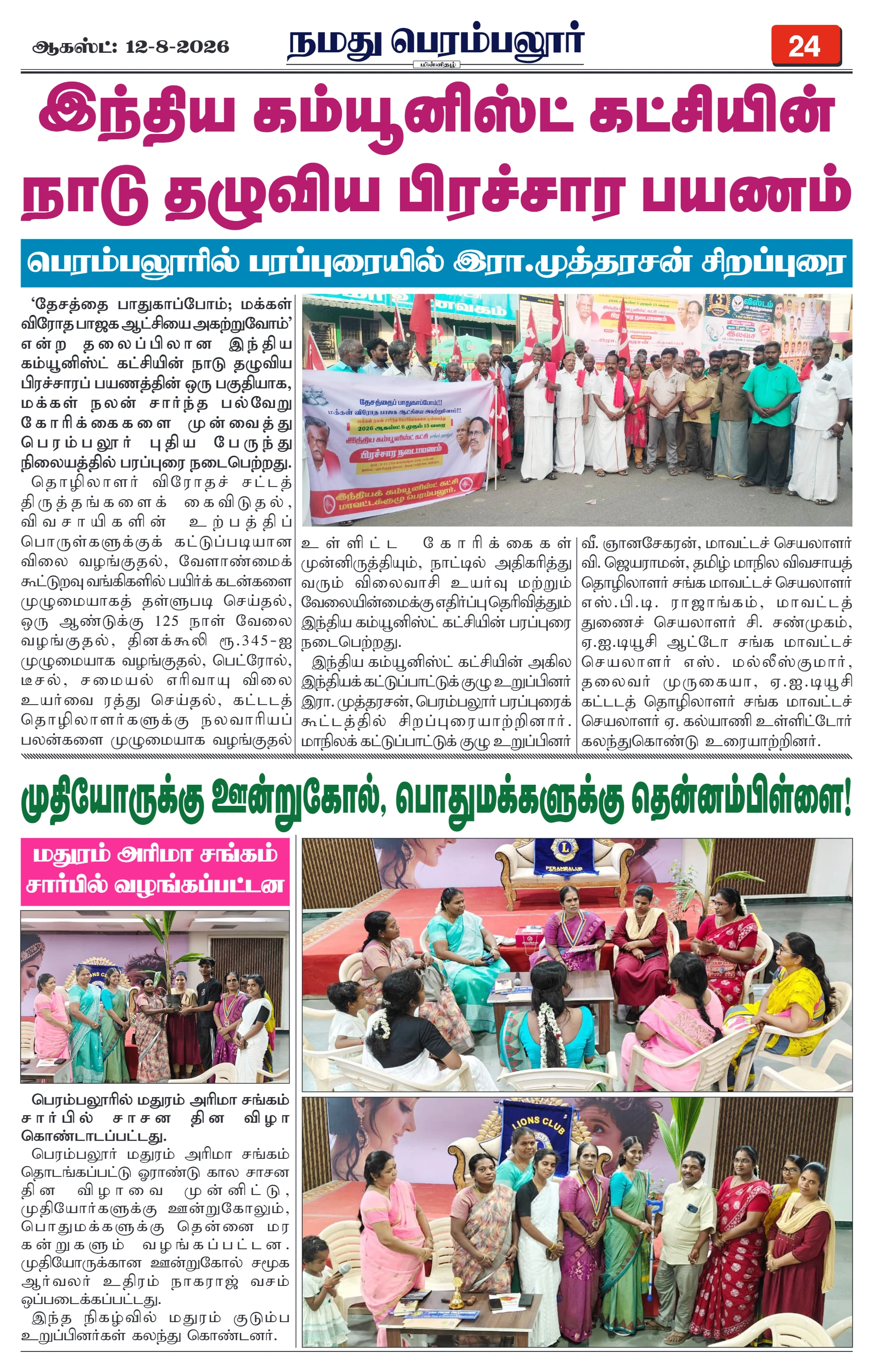 Page 24