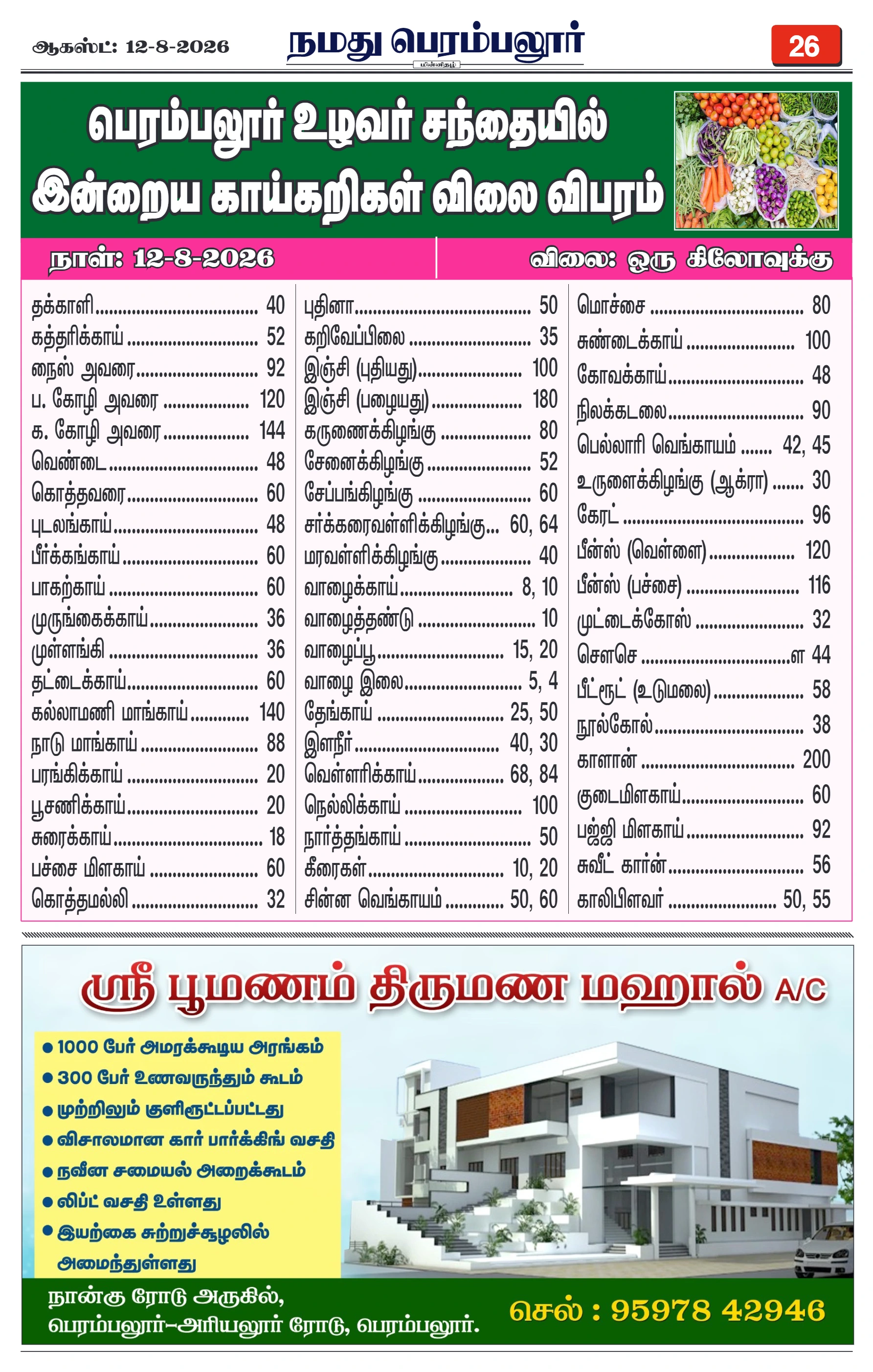 Page 26