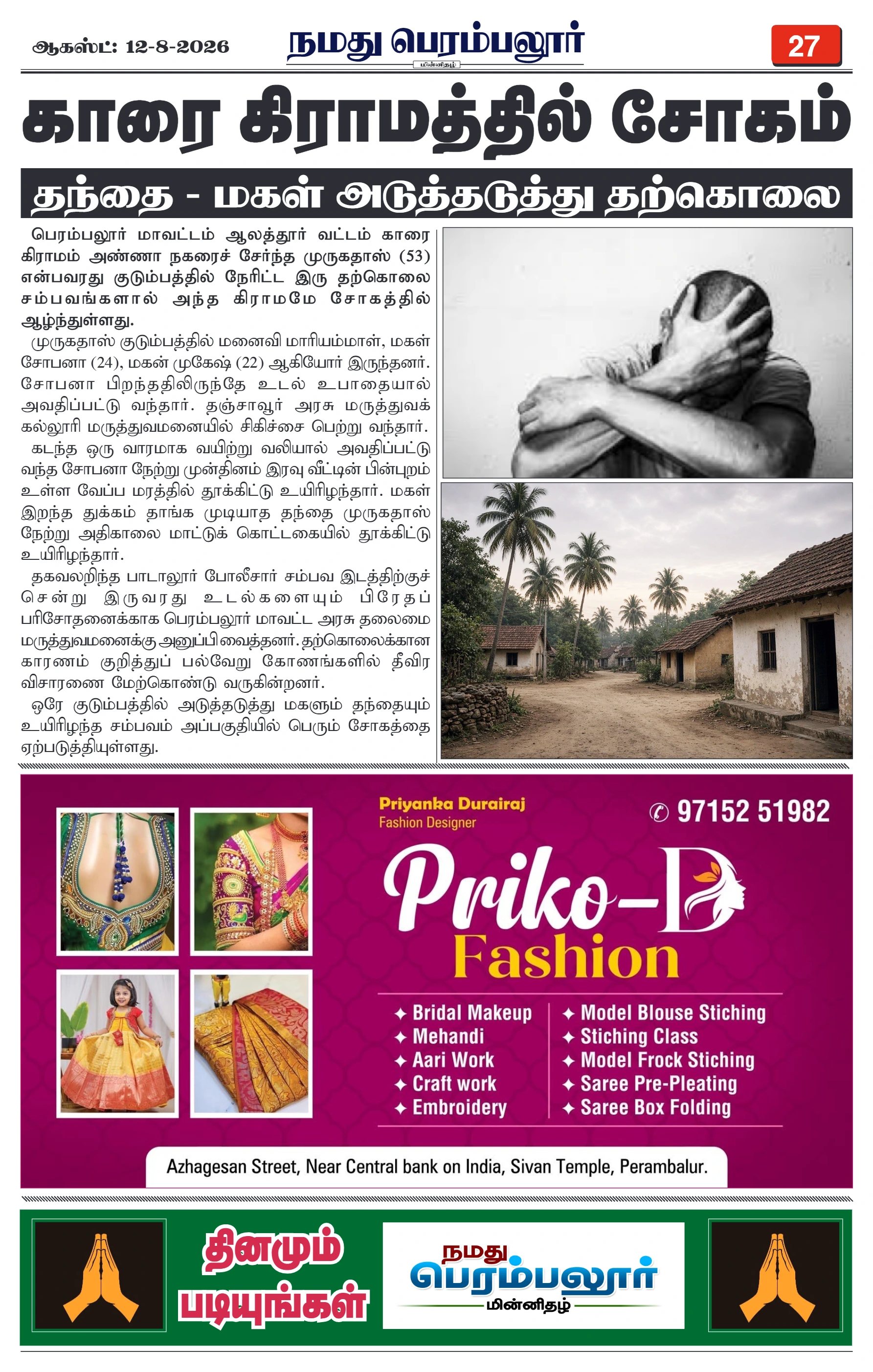 Page 27