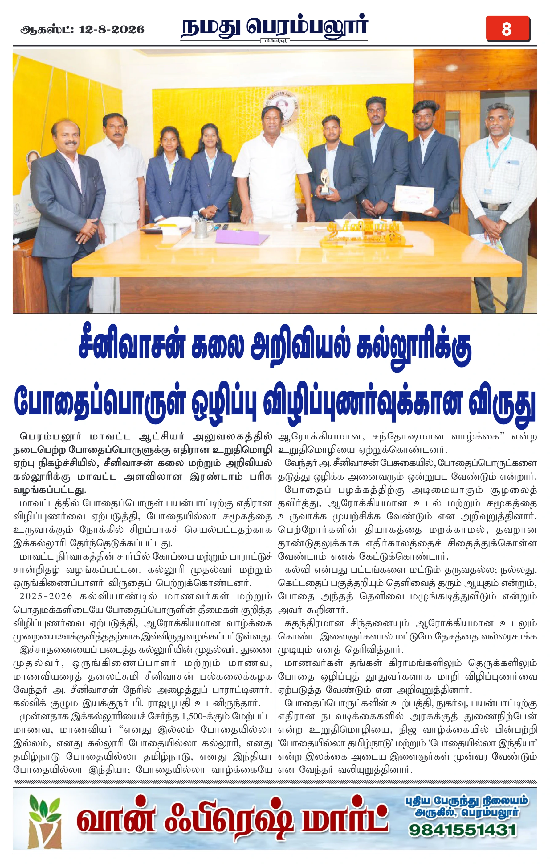 Page 9