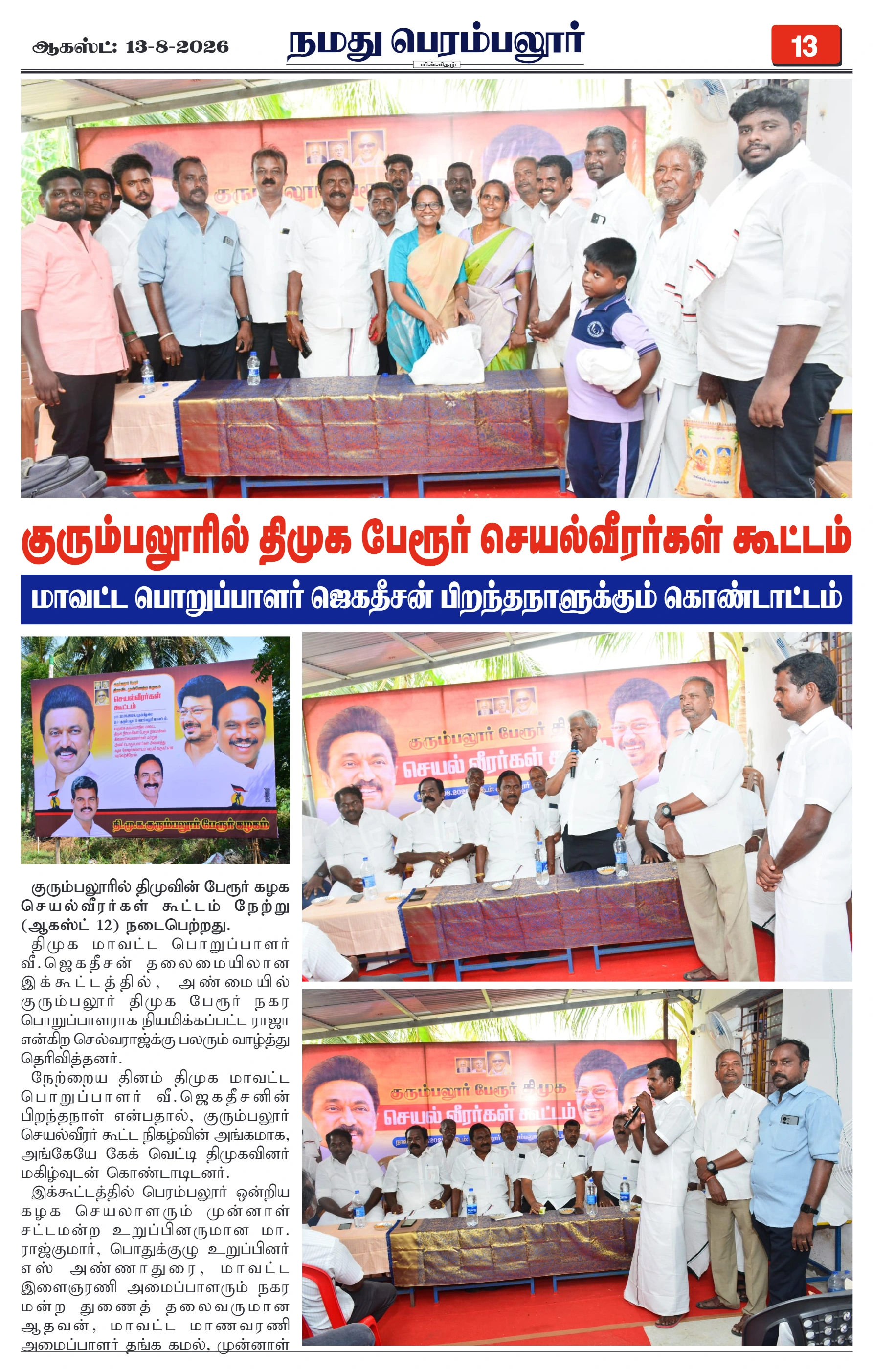 Page 13