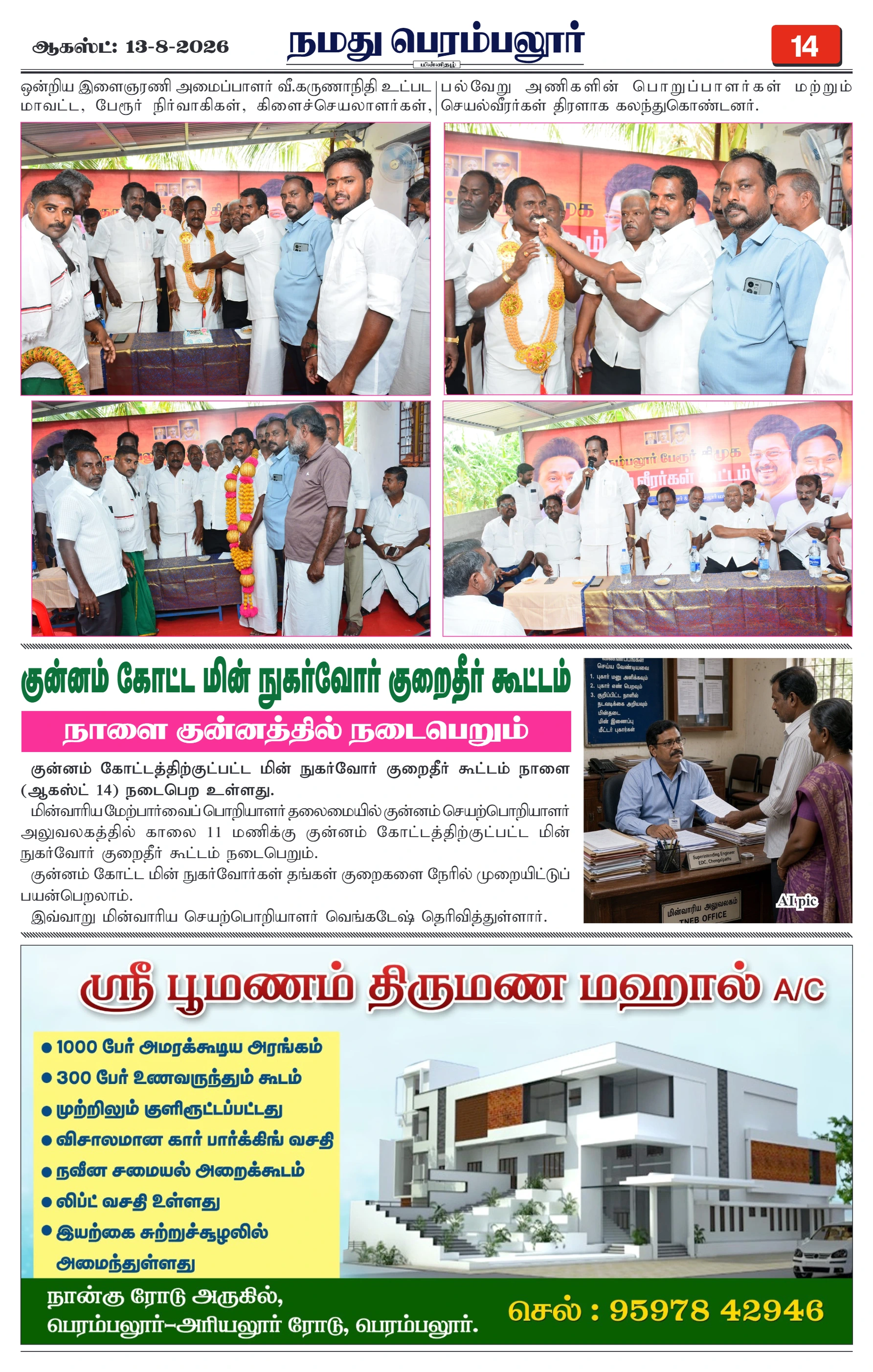 Page 14
