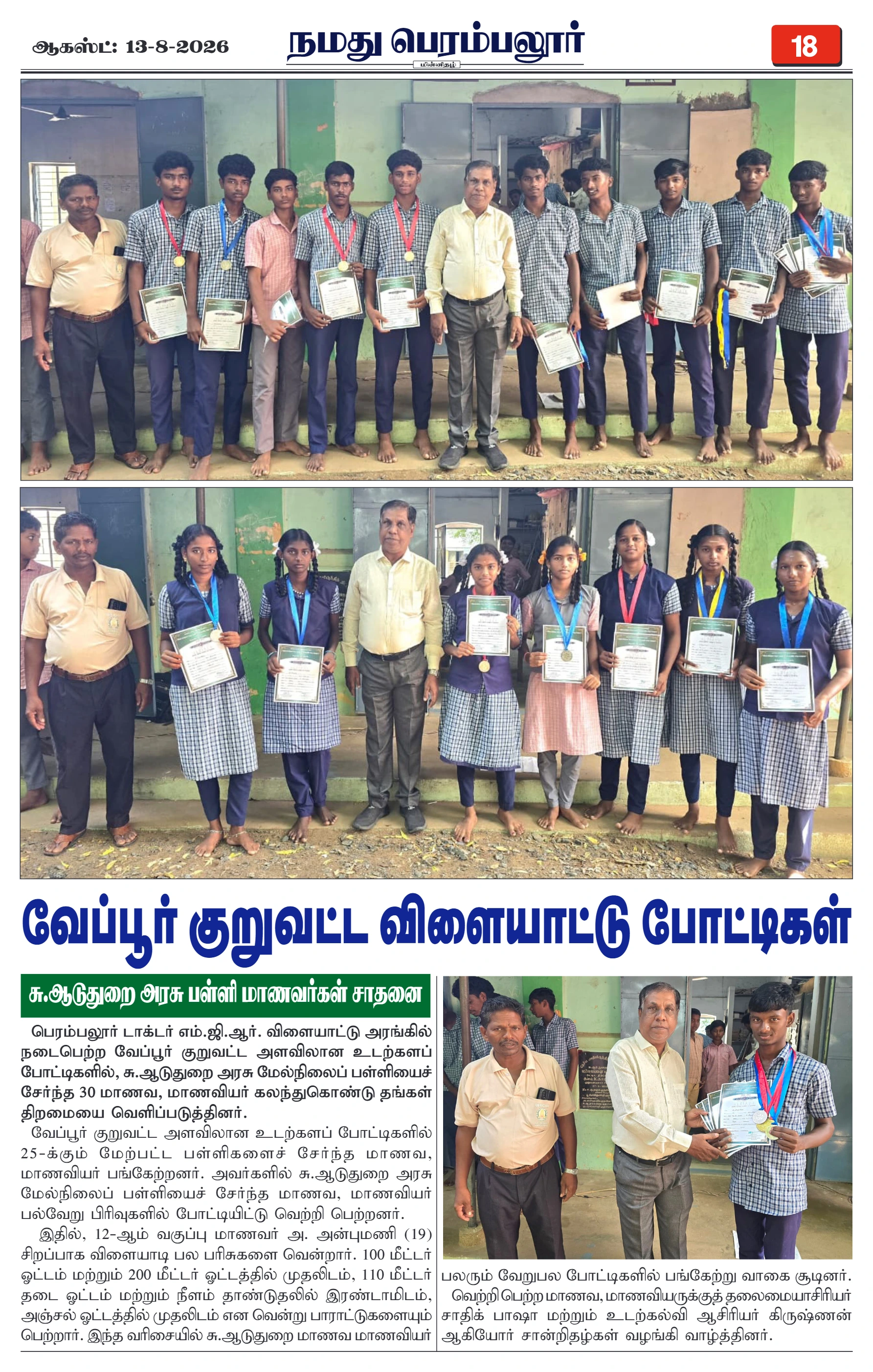 Page 18