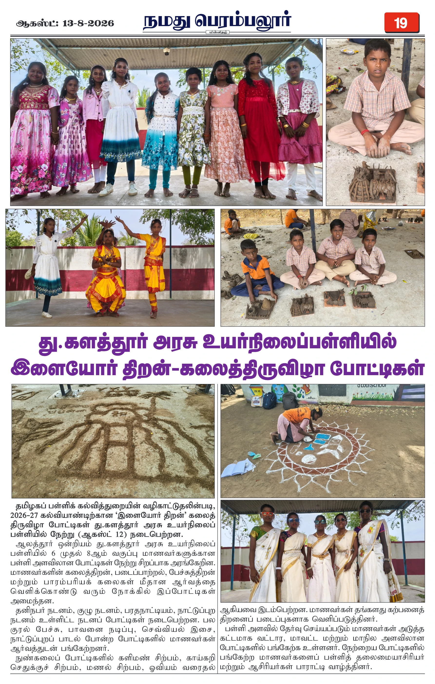 Page 19