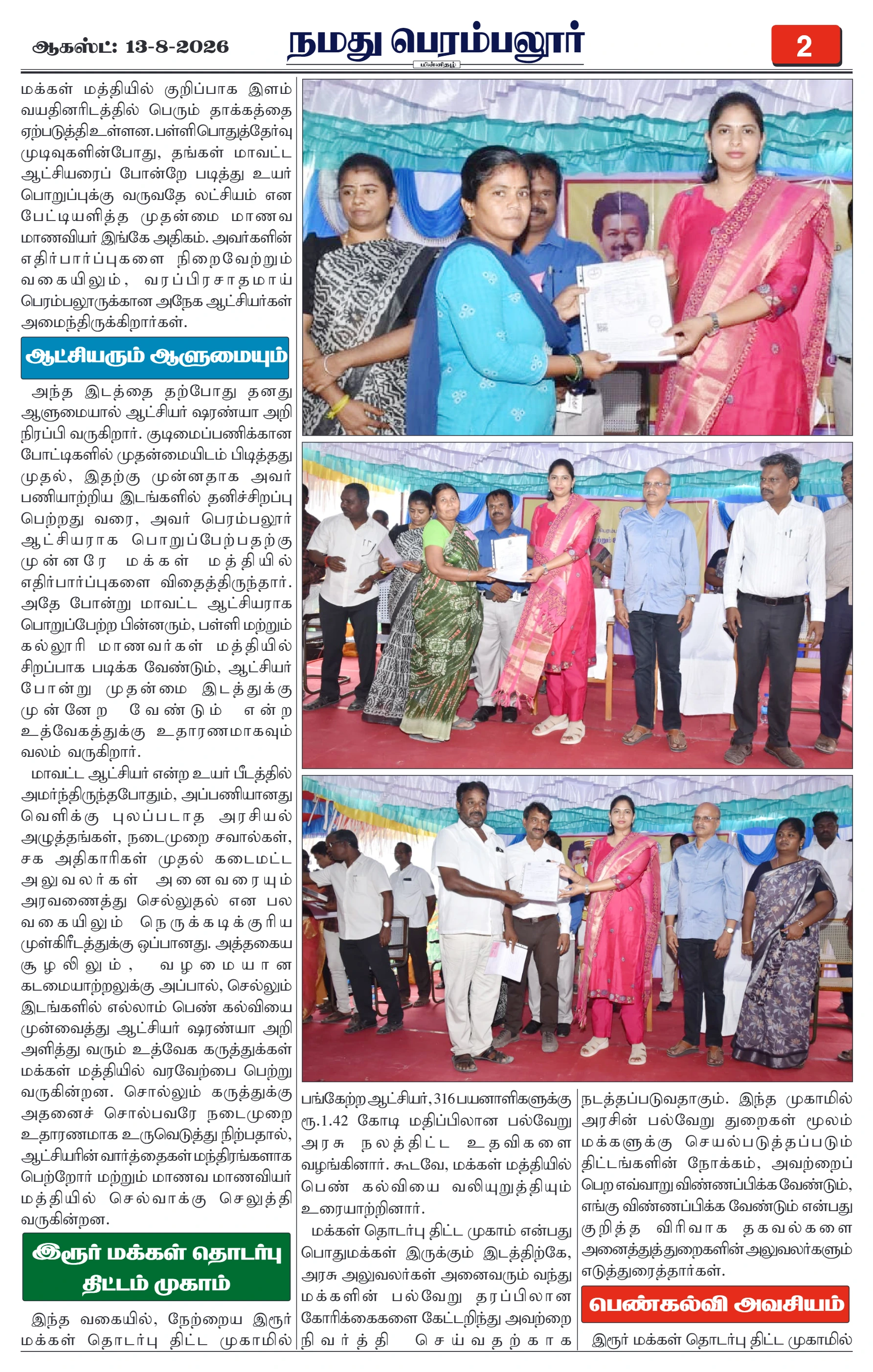 Page 2