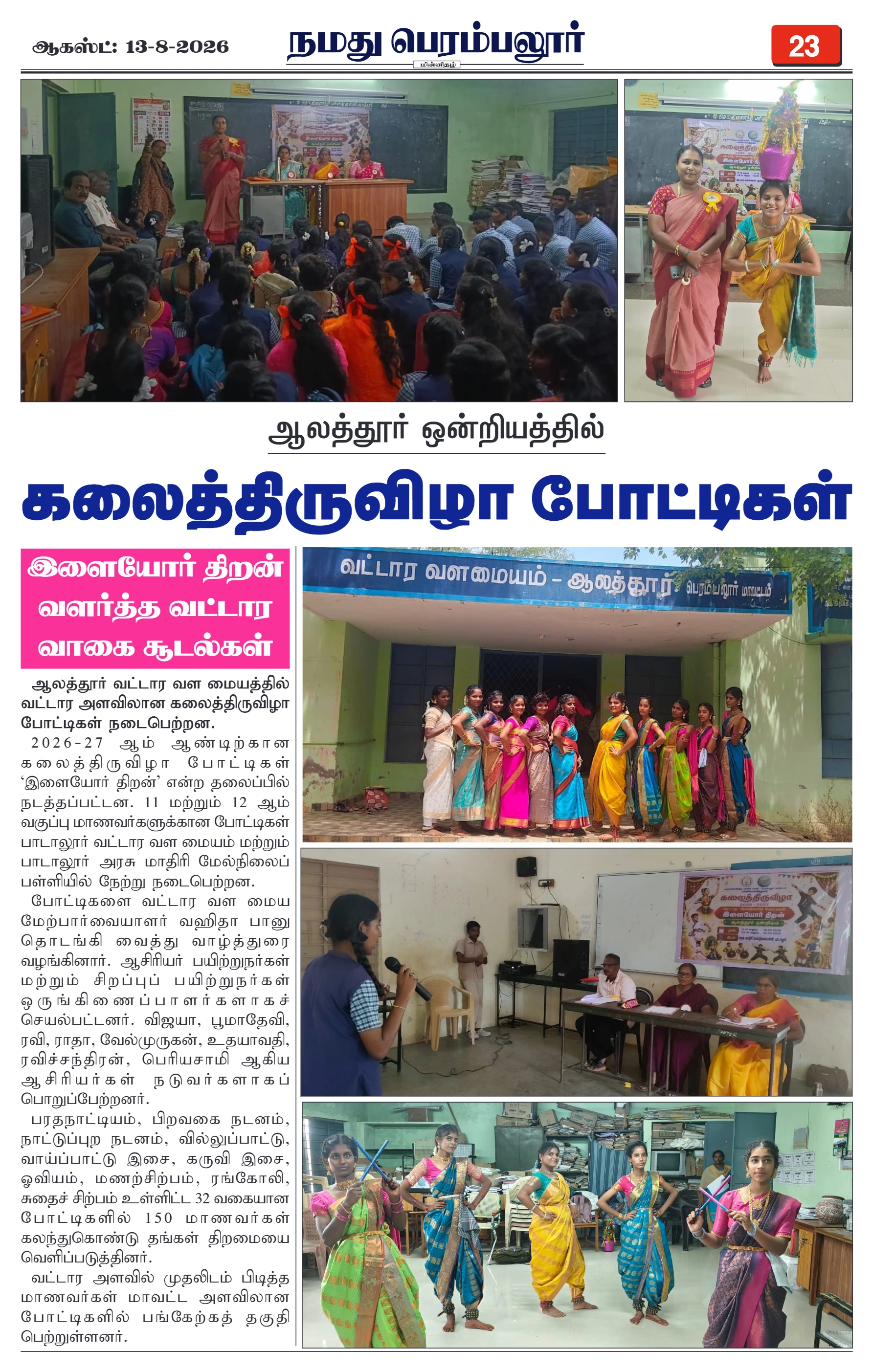 Page 23