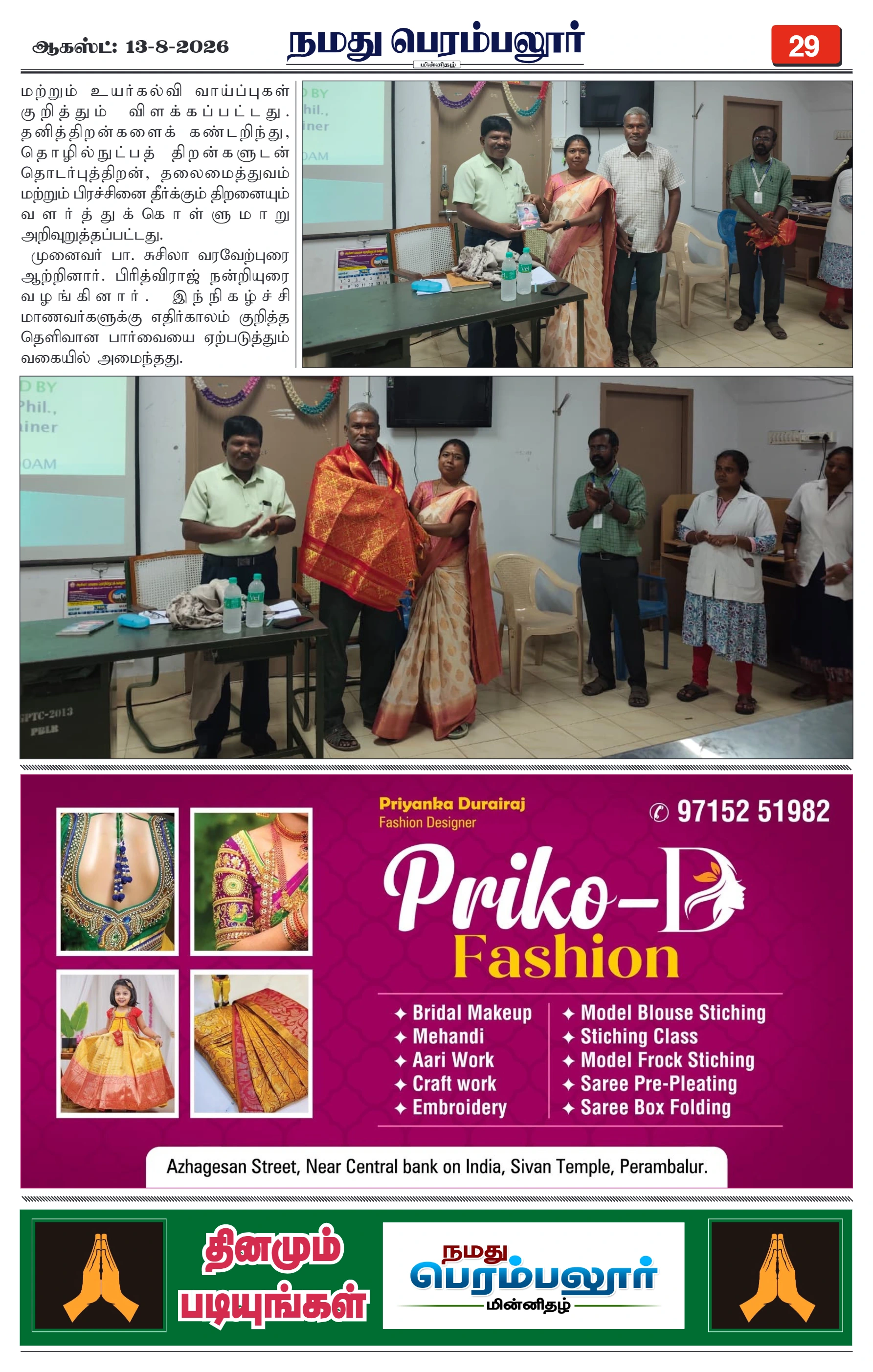 Page 29