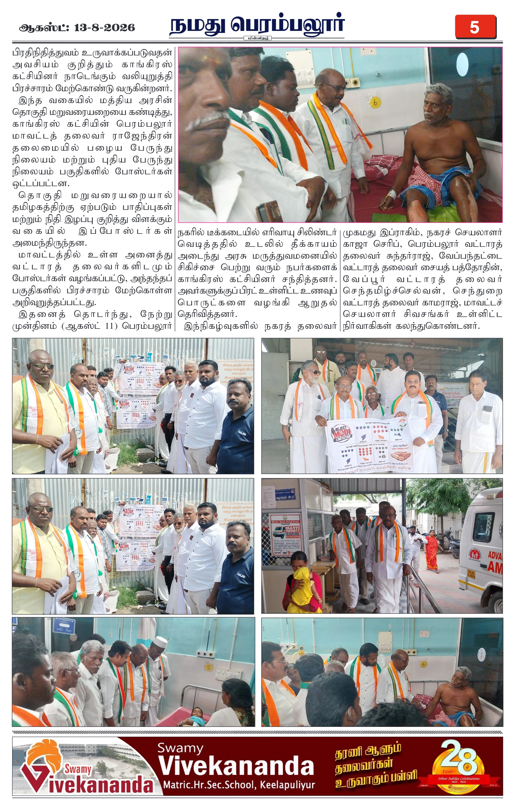Page 5