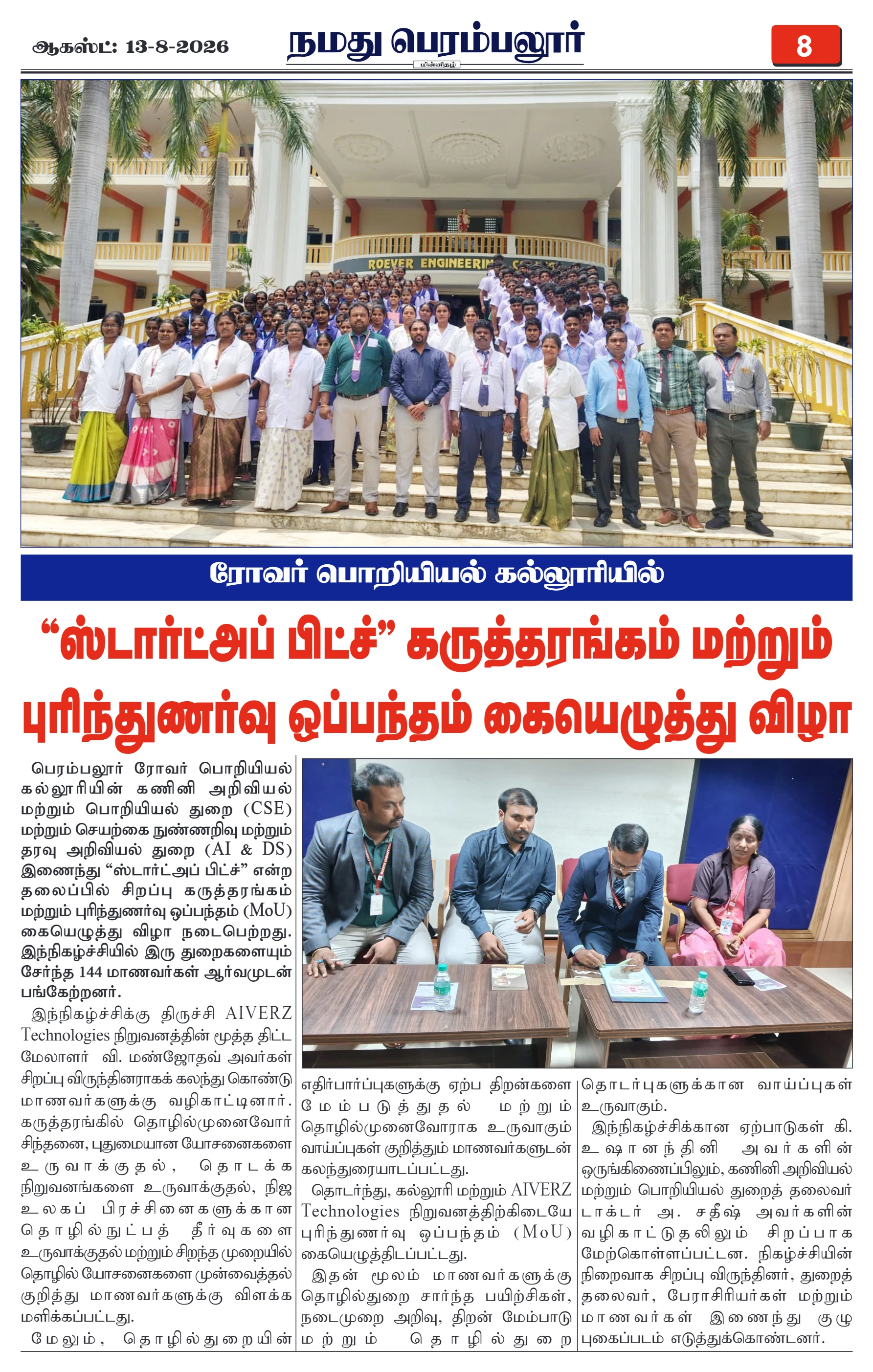 Page 8