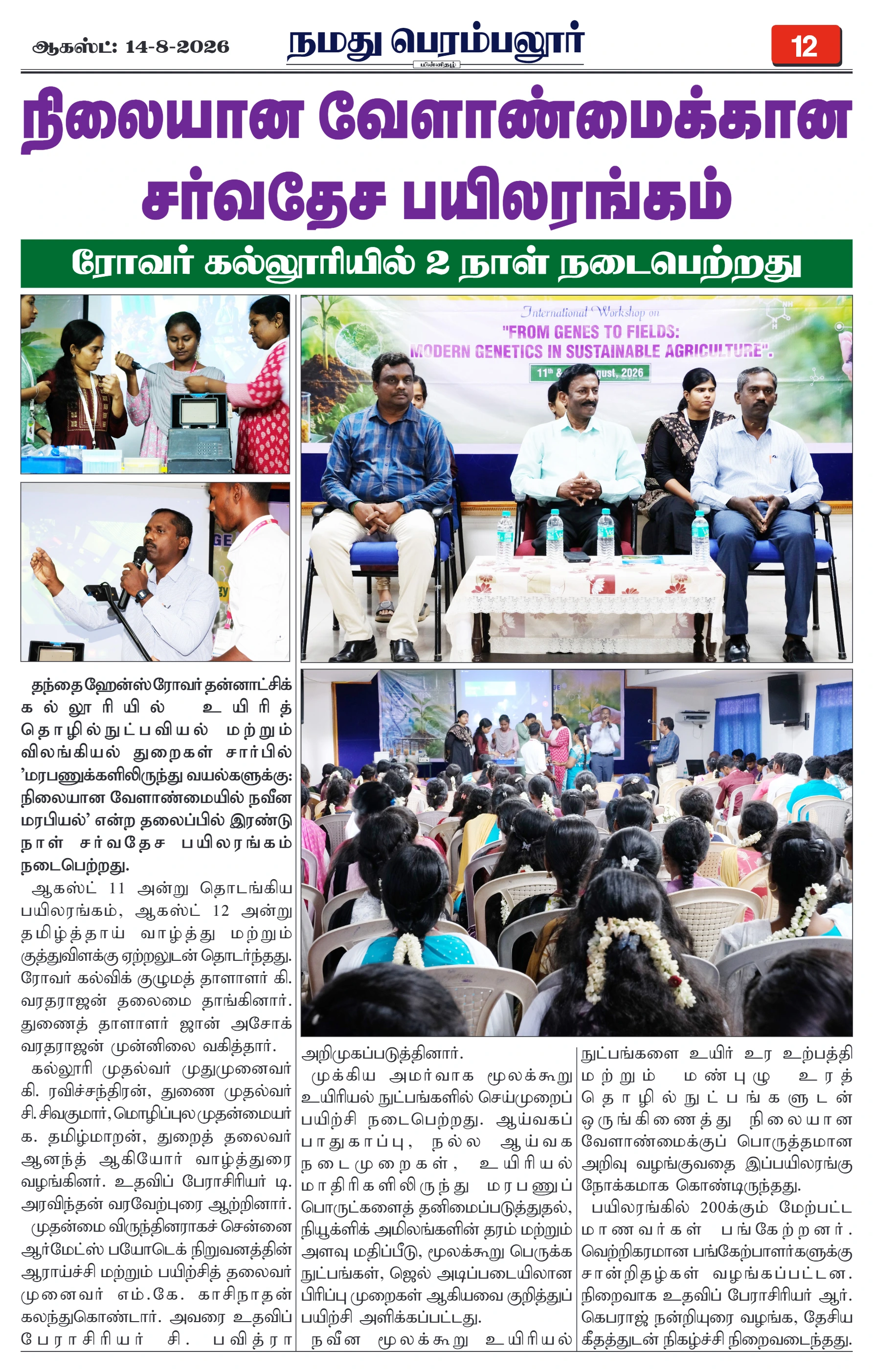 Page 12
