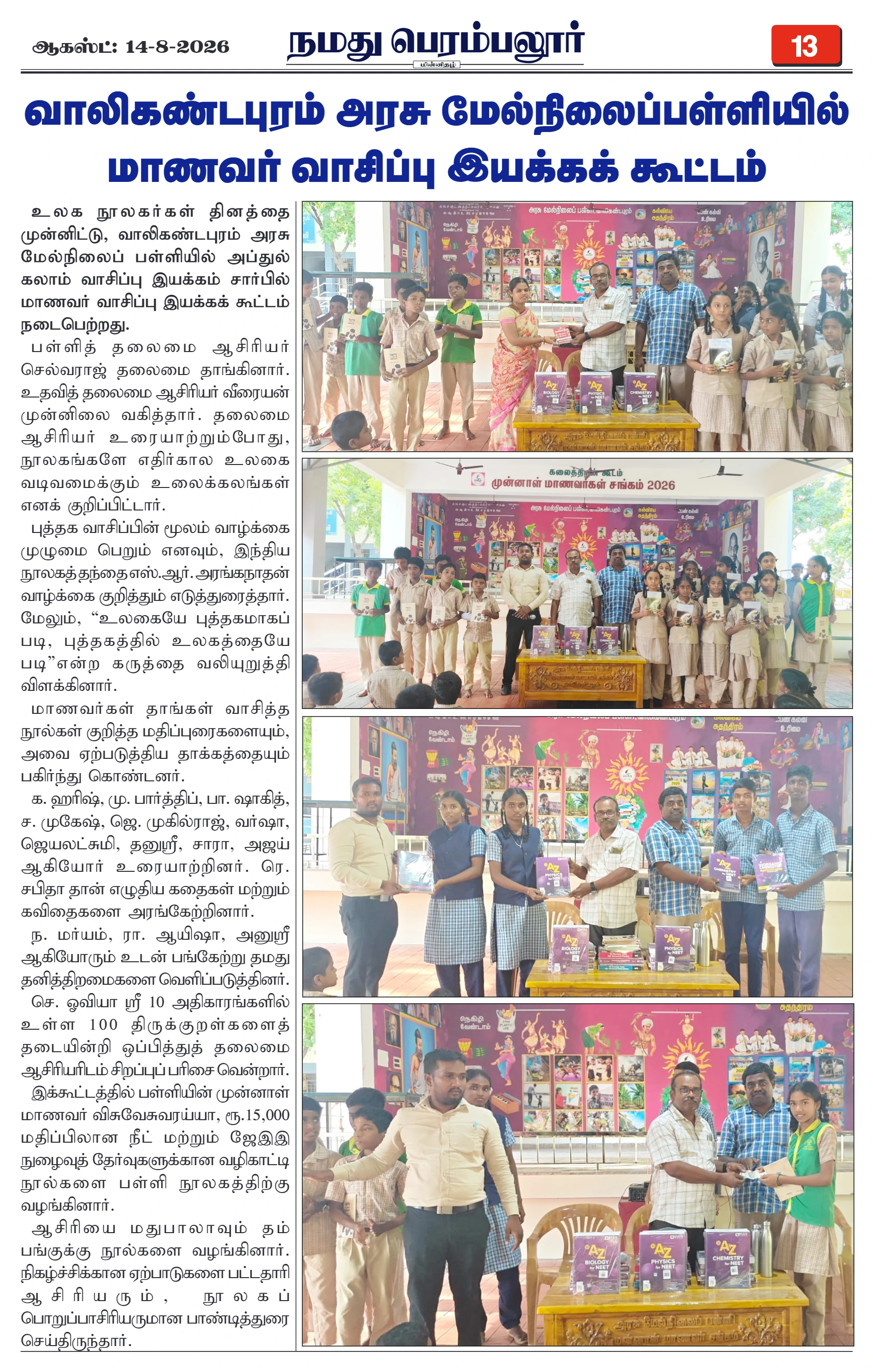 Page 13