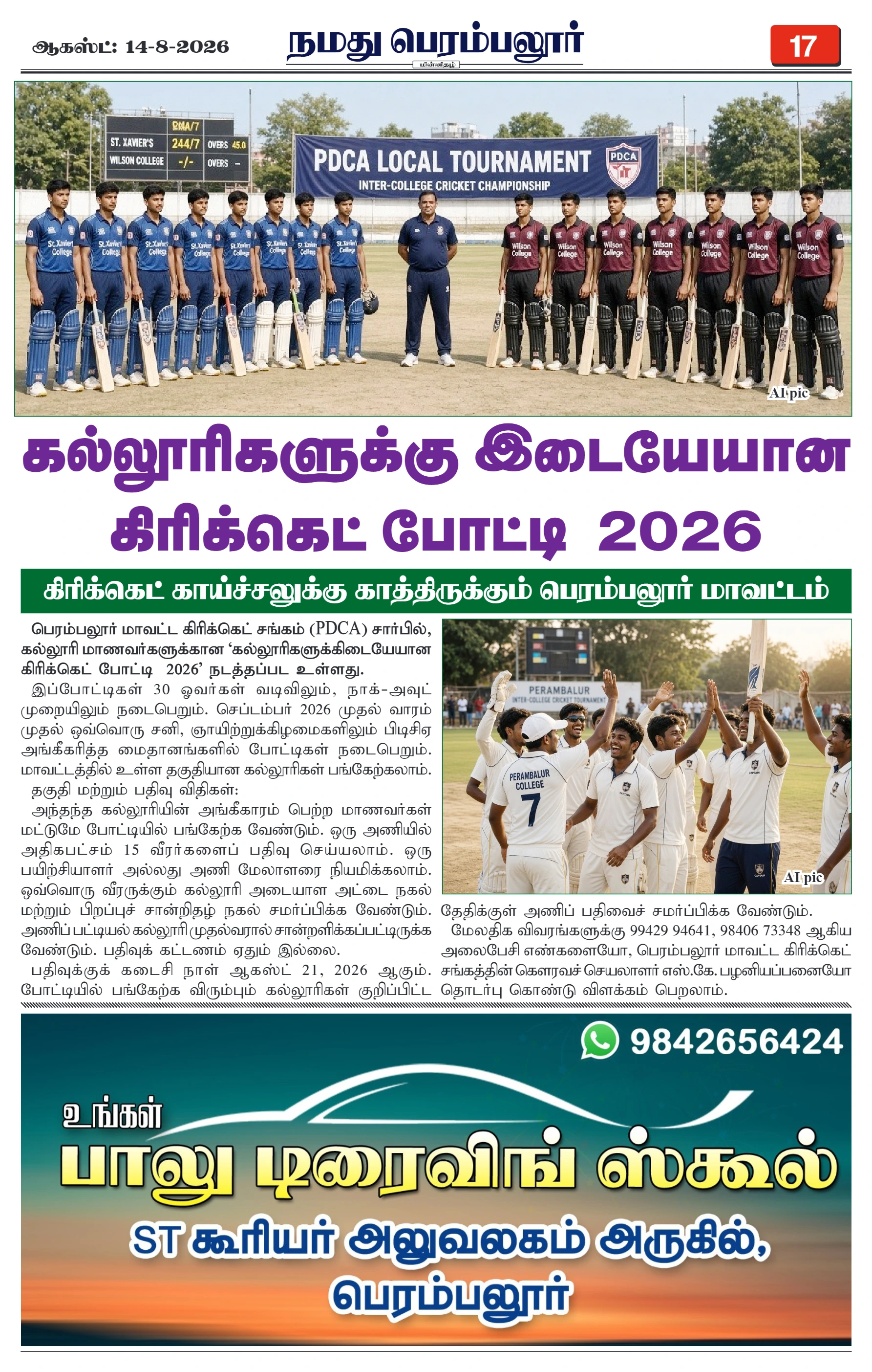 Page 17