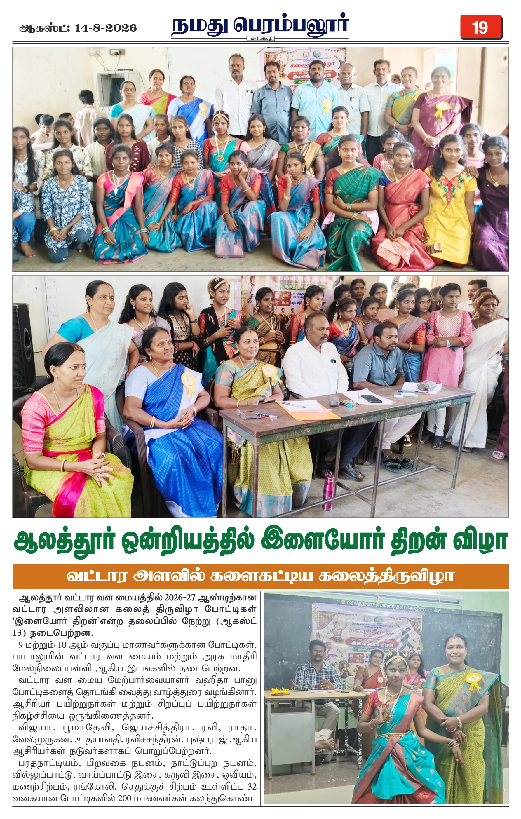 Page 19