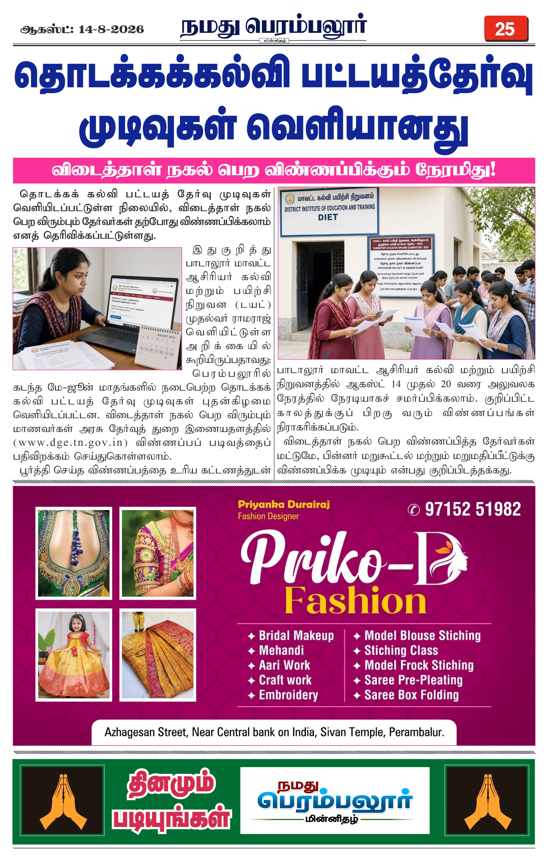 Page 25