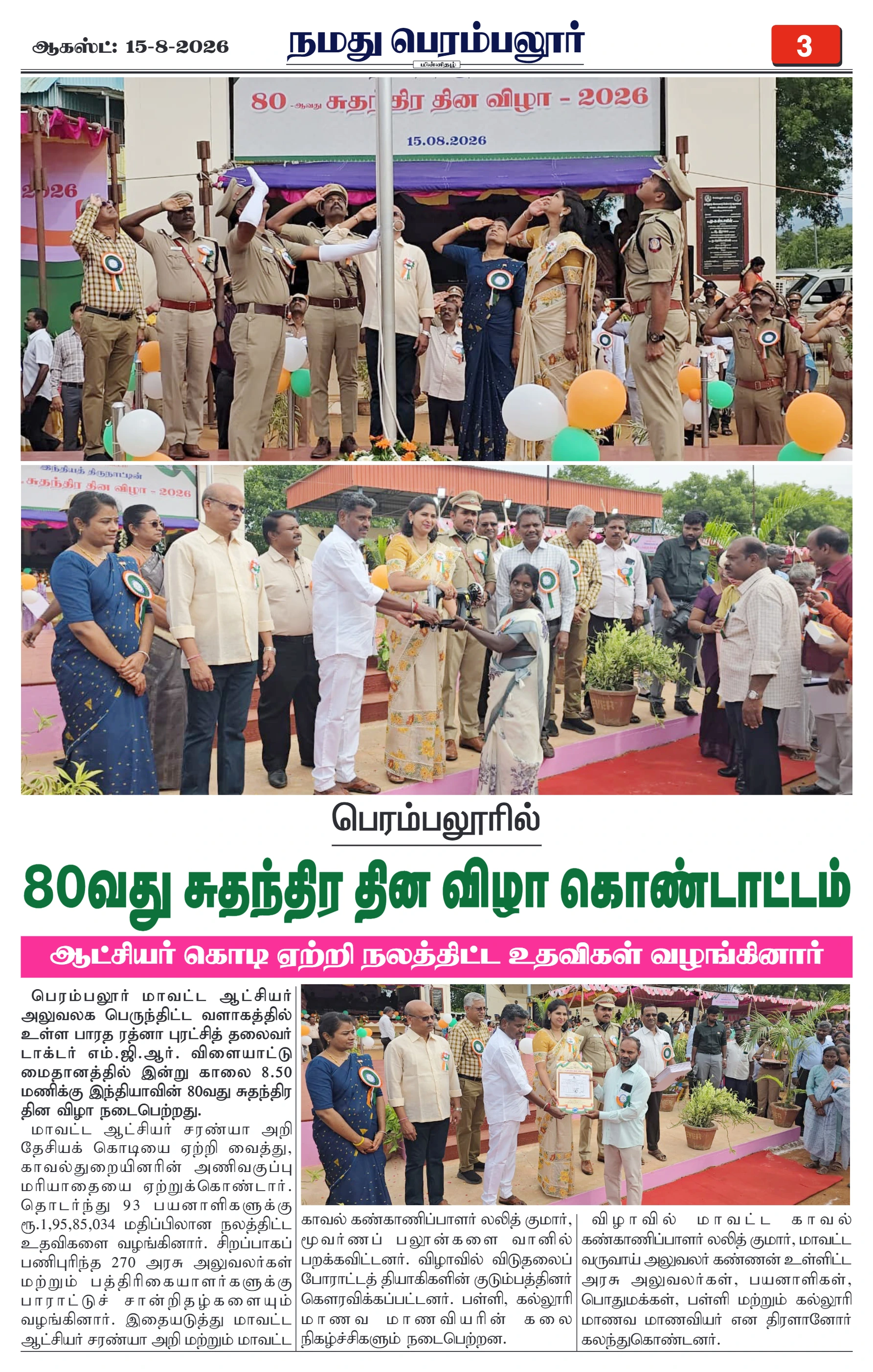 Page 3