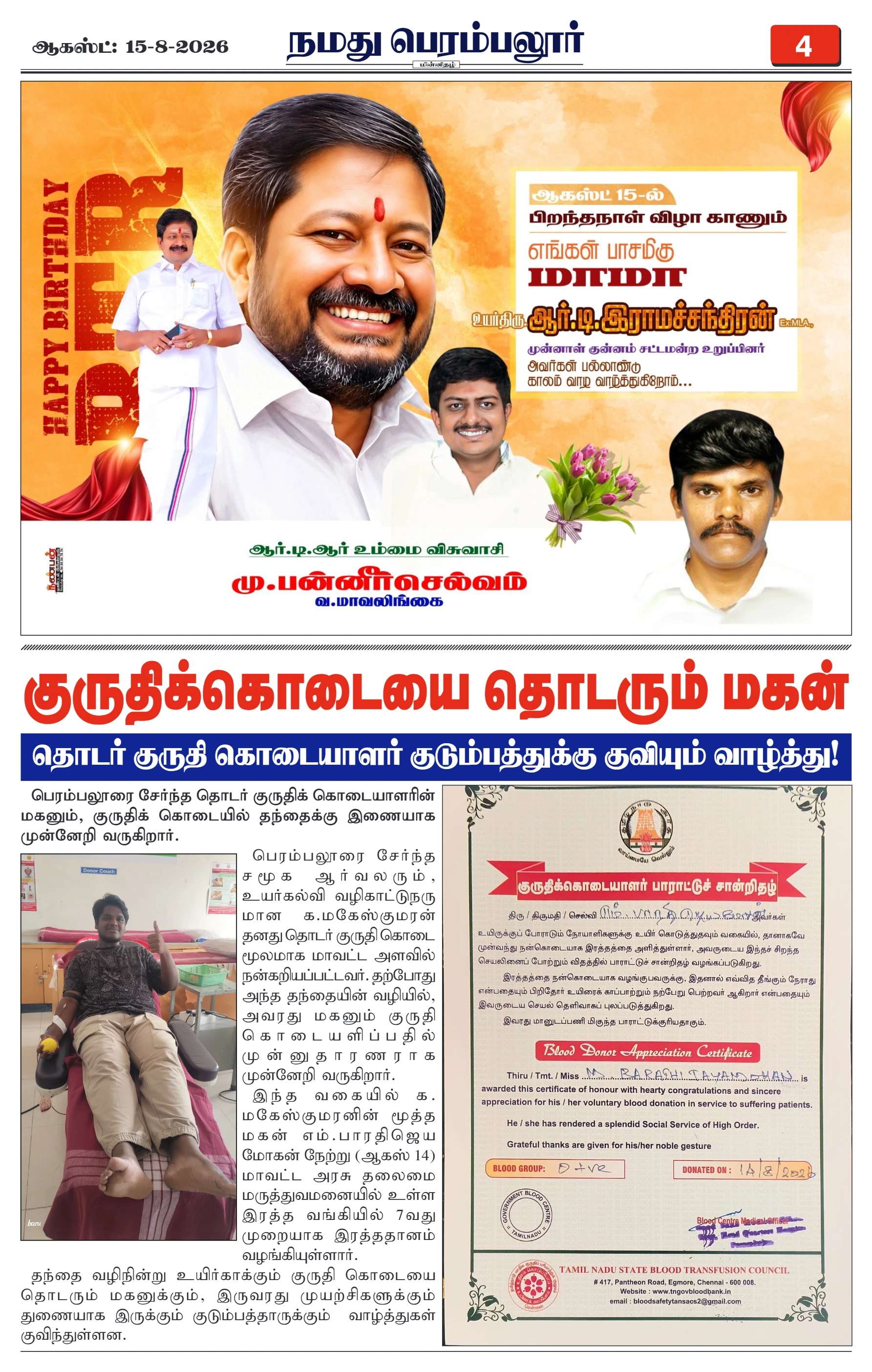 Page 4