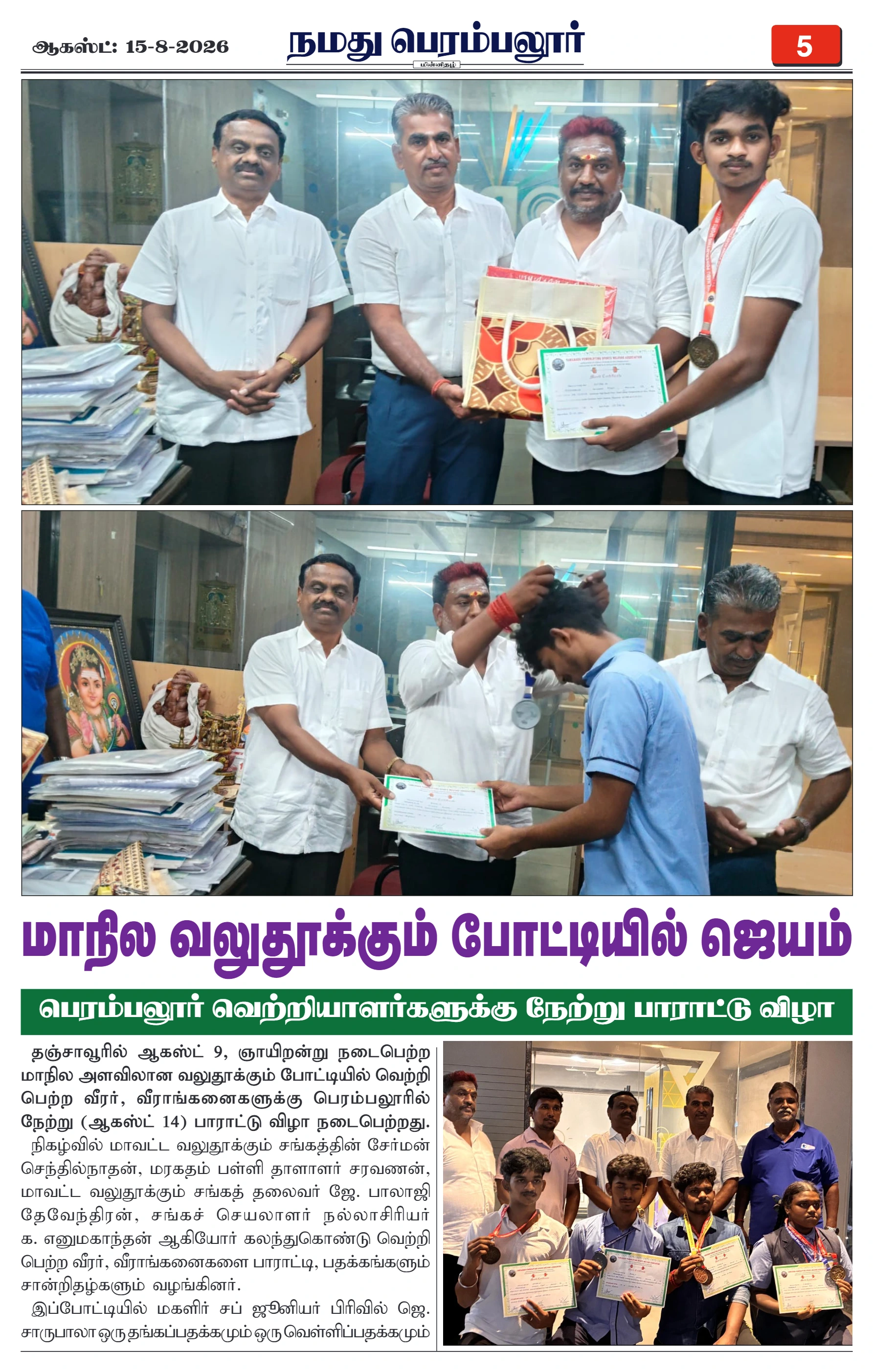 Page 5