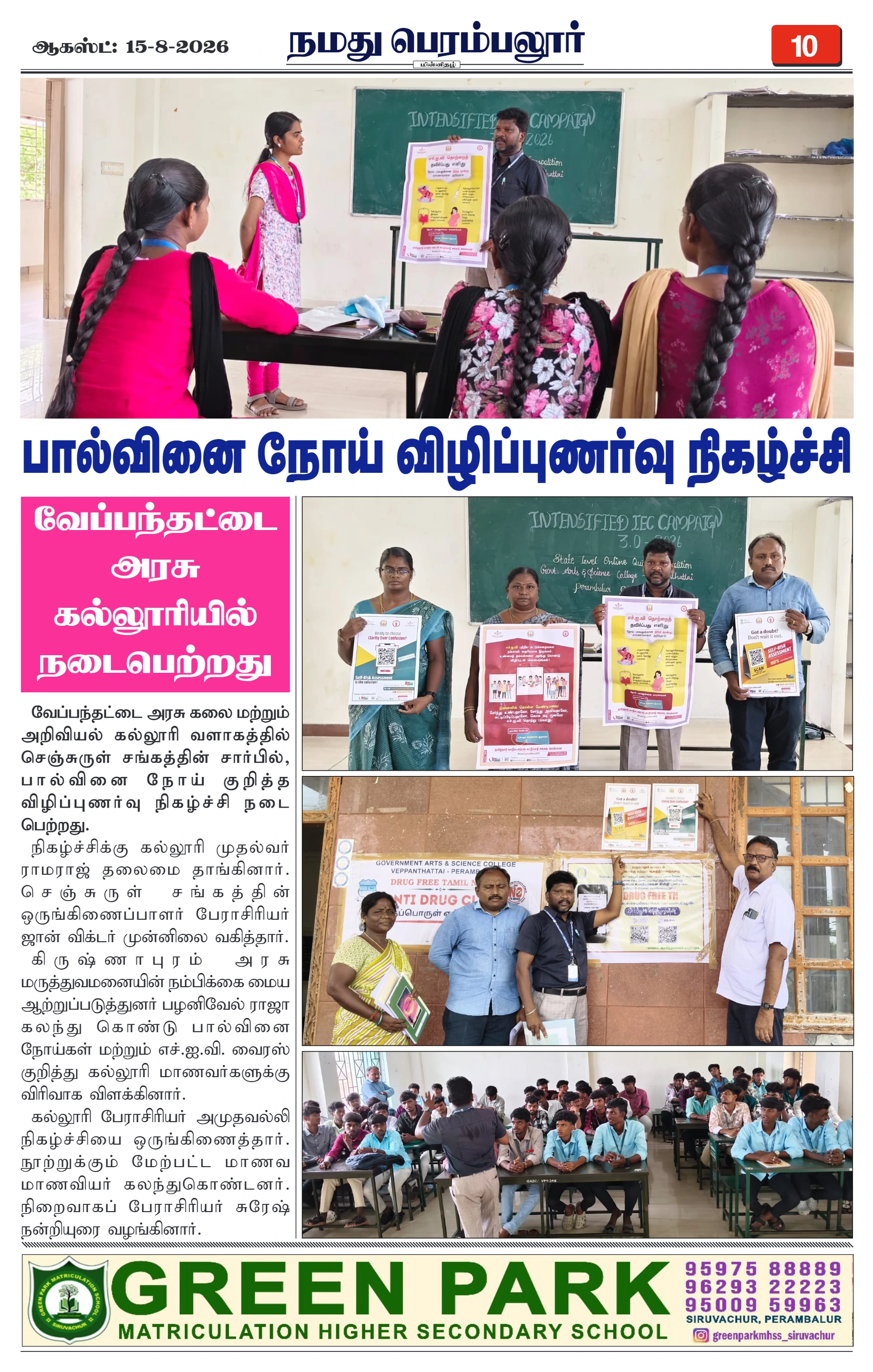 Page 10