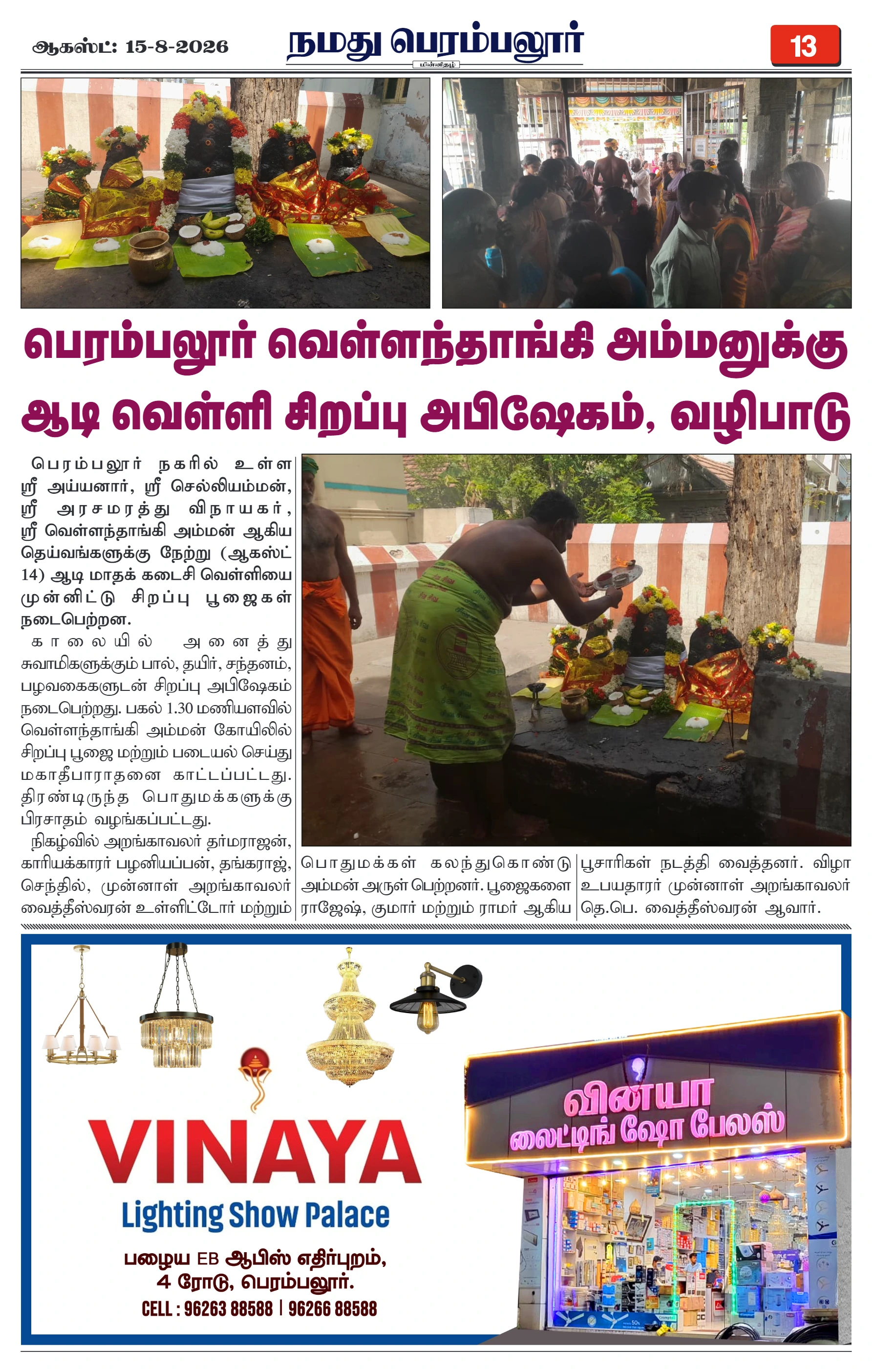 Page 13