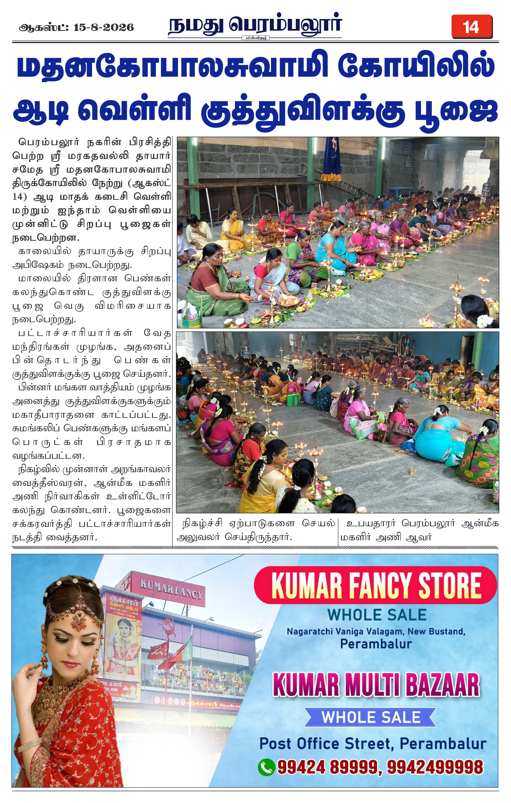 Page 14