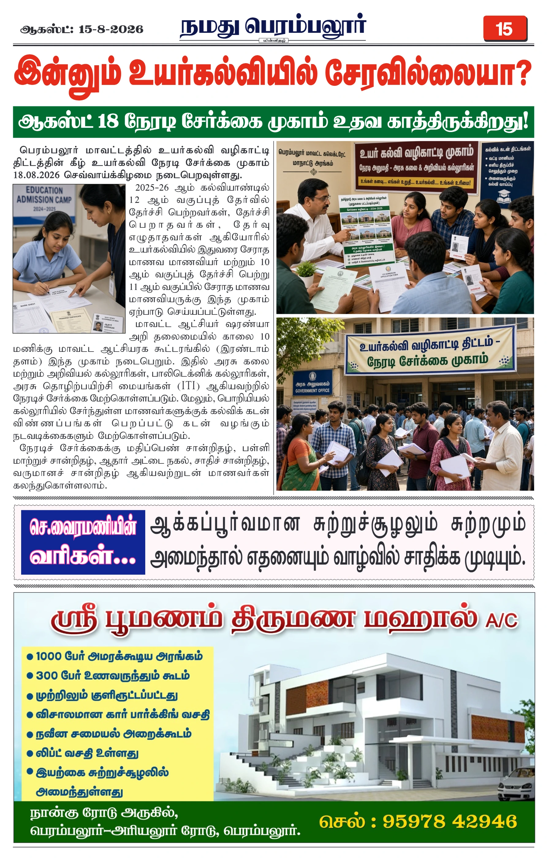 Page 15