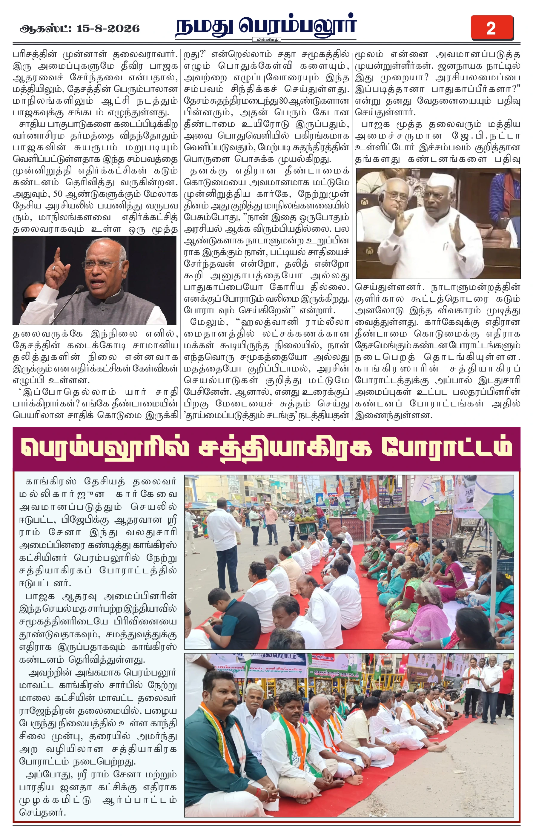 Page 2