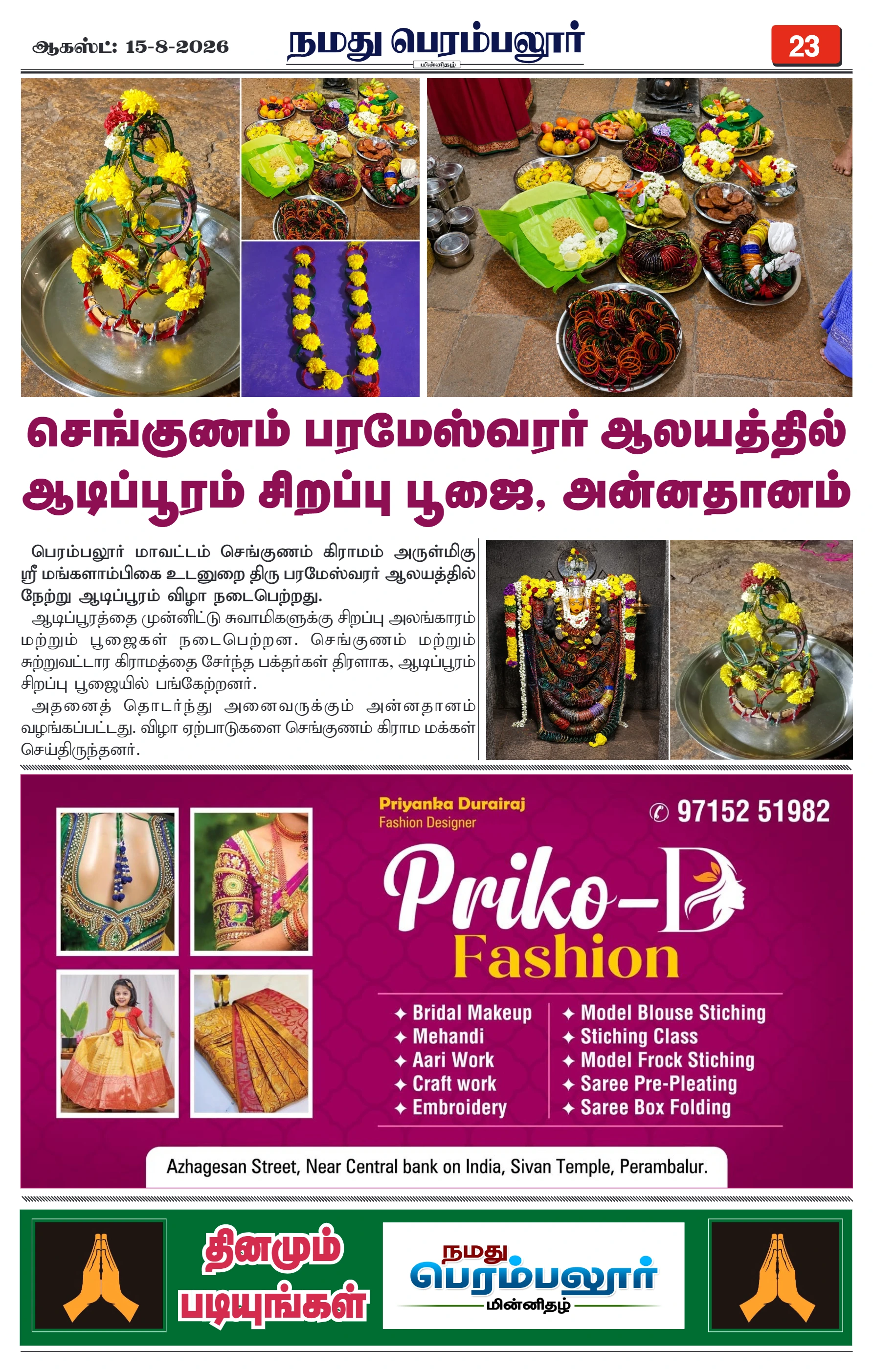 Page 23
