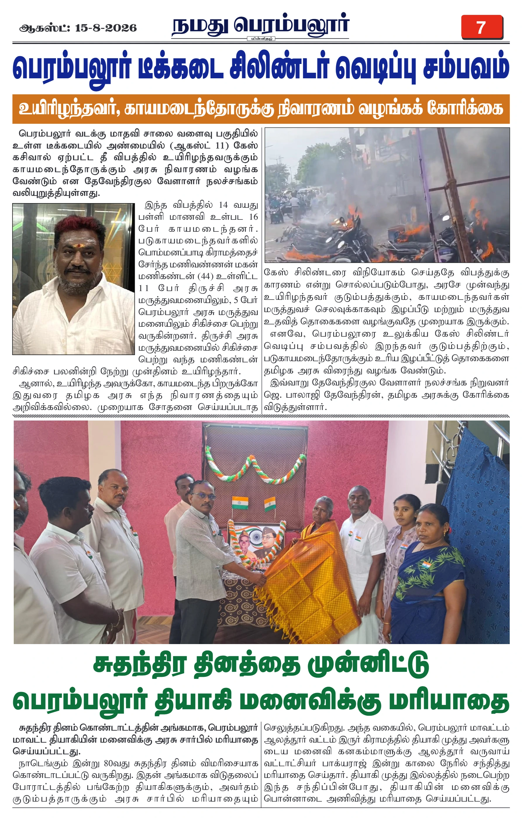 Page 7
