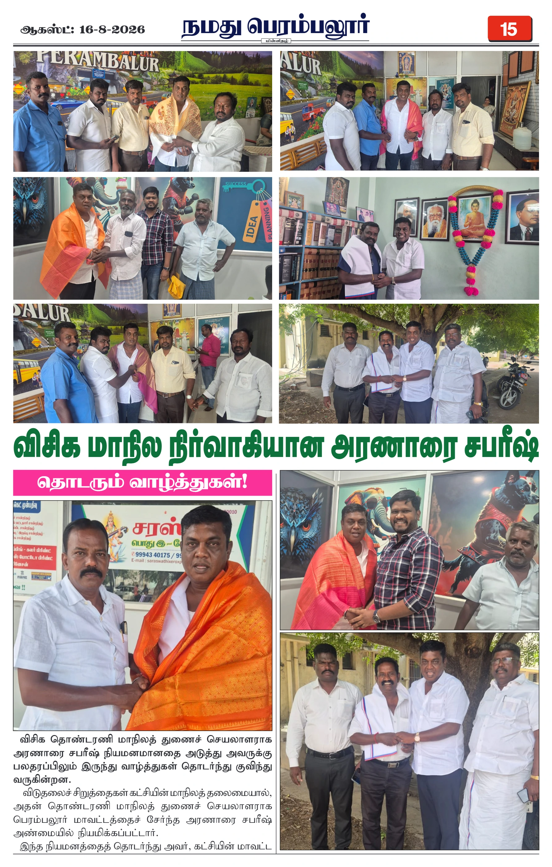 Page 15