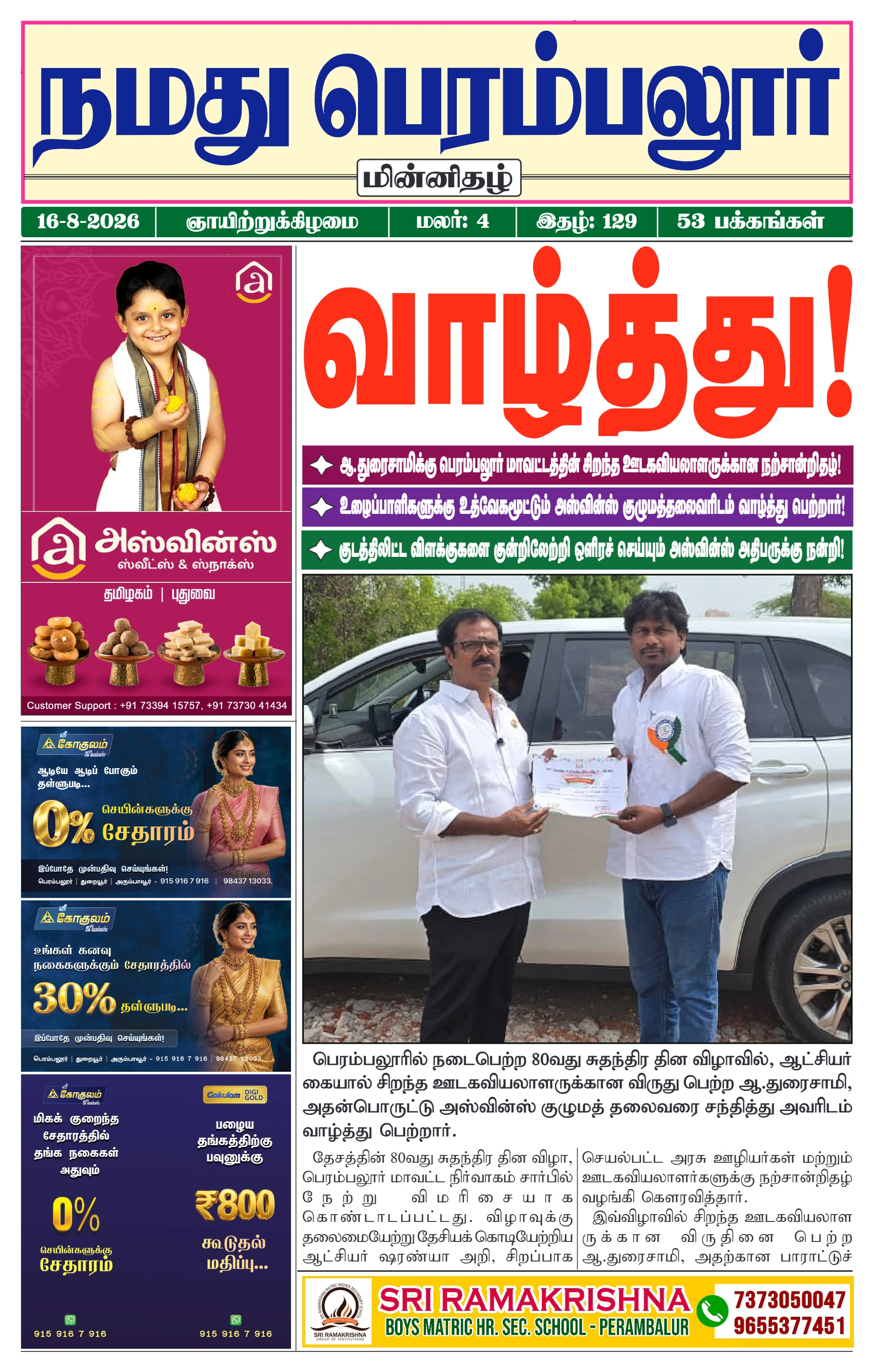 Page 2