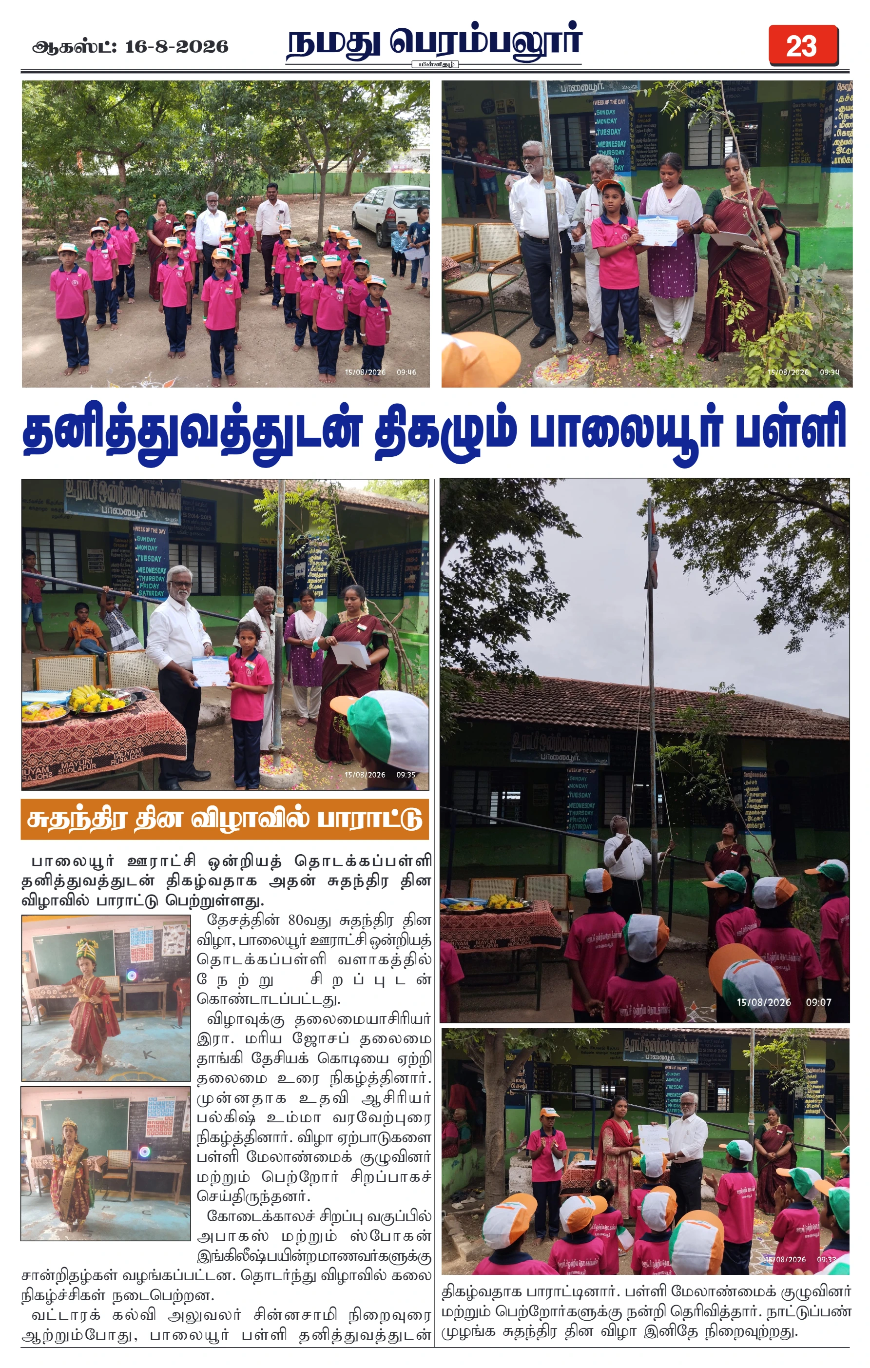 Page 23