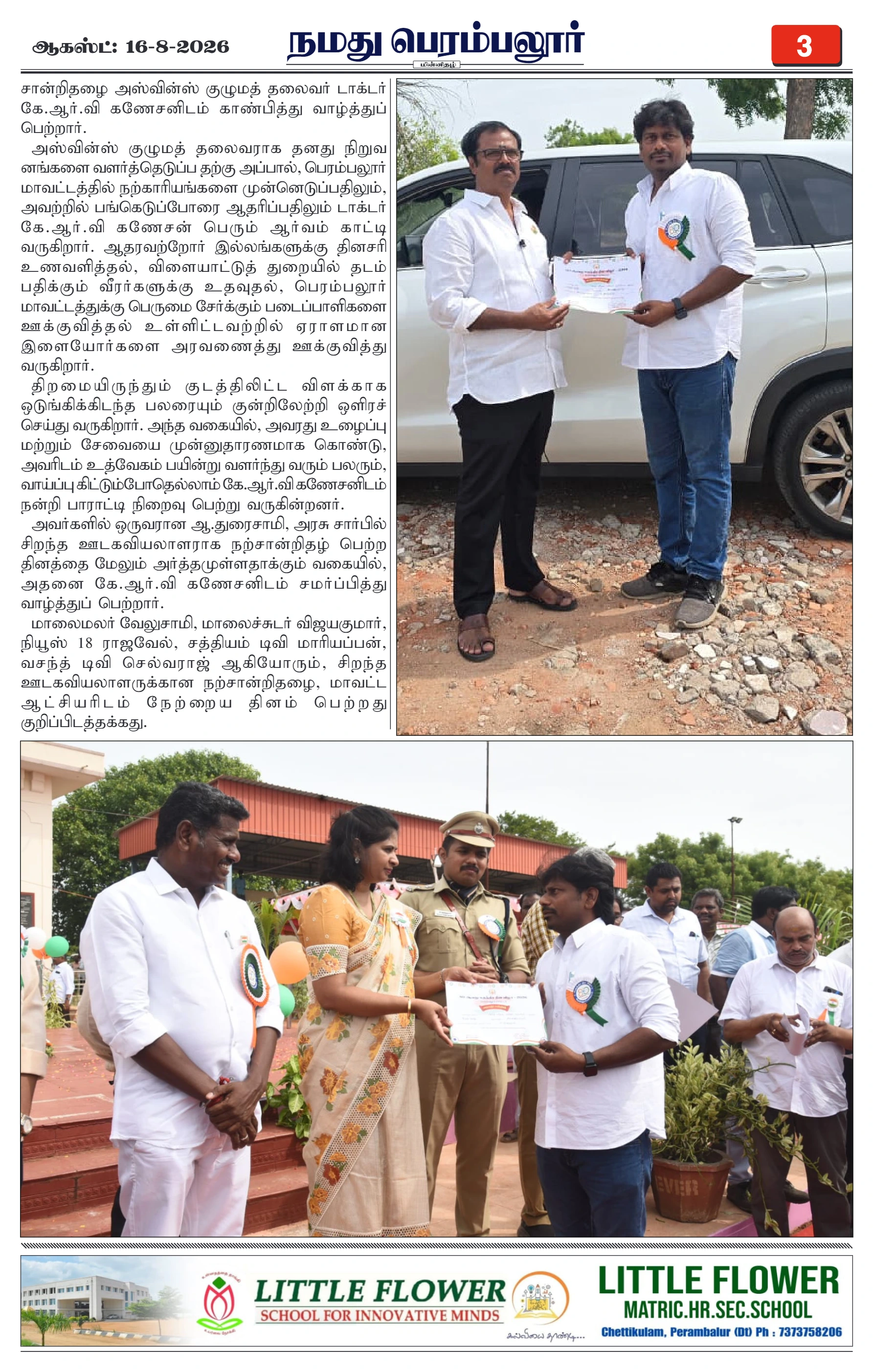 Page 3