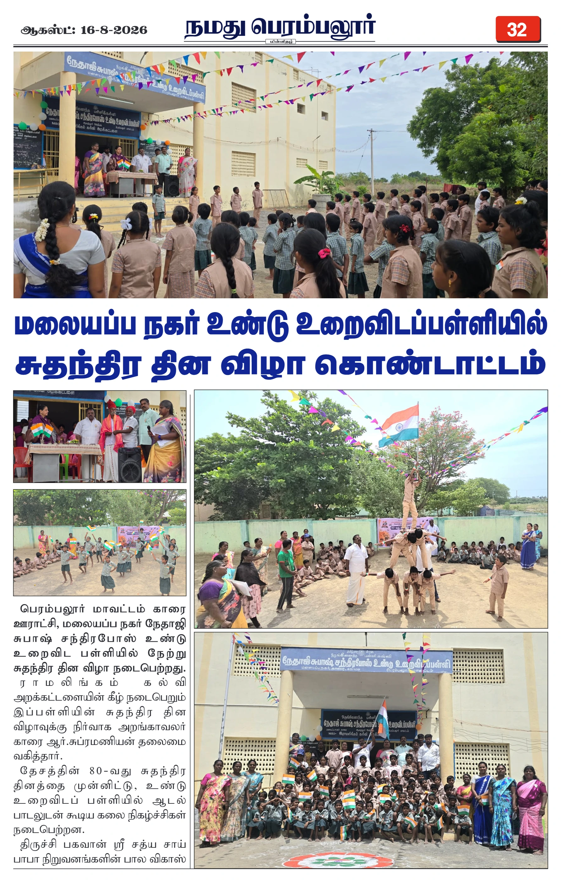Page 32