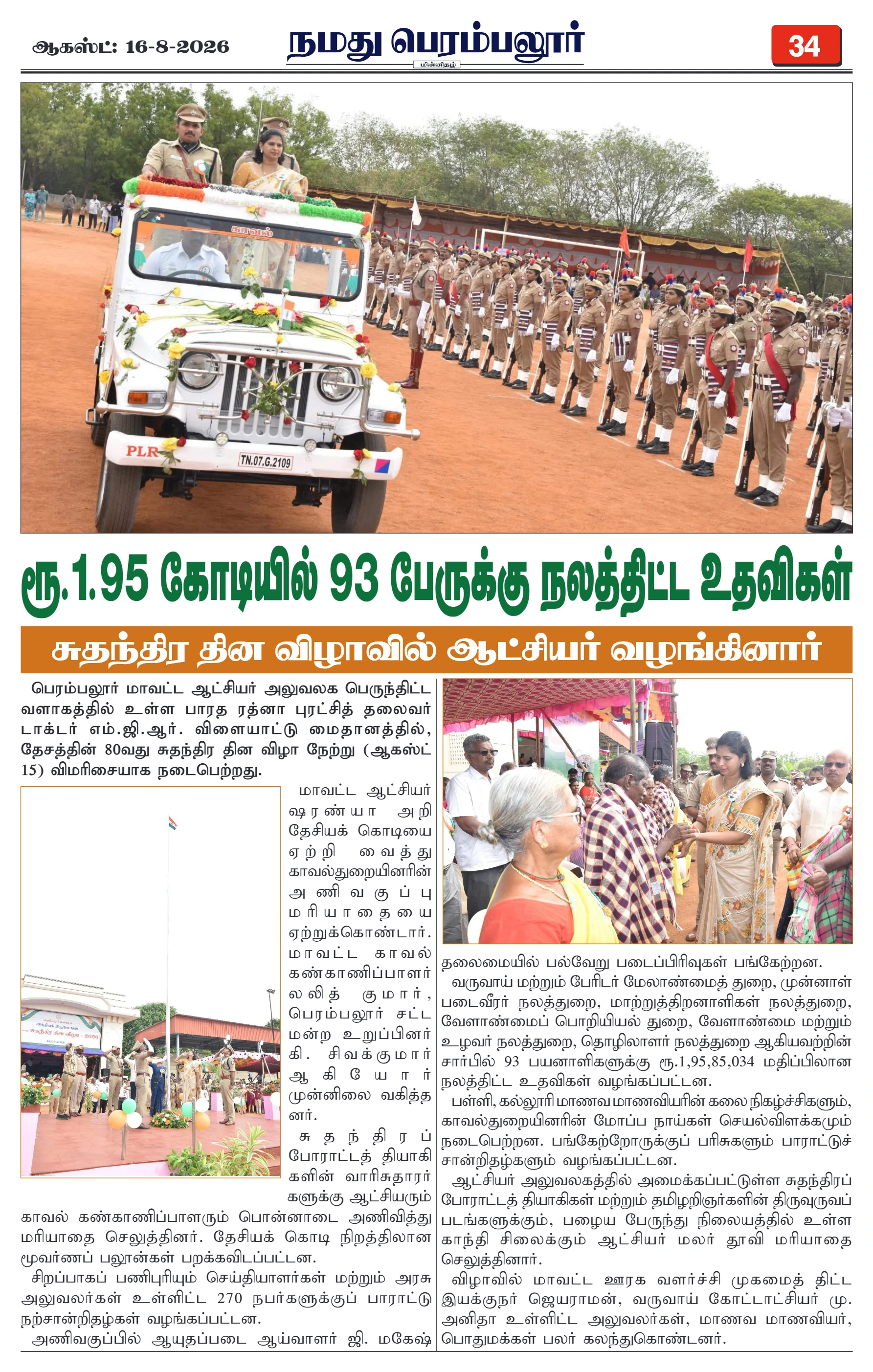 Page 34