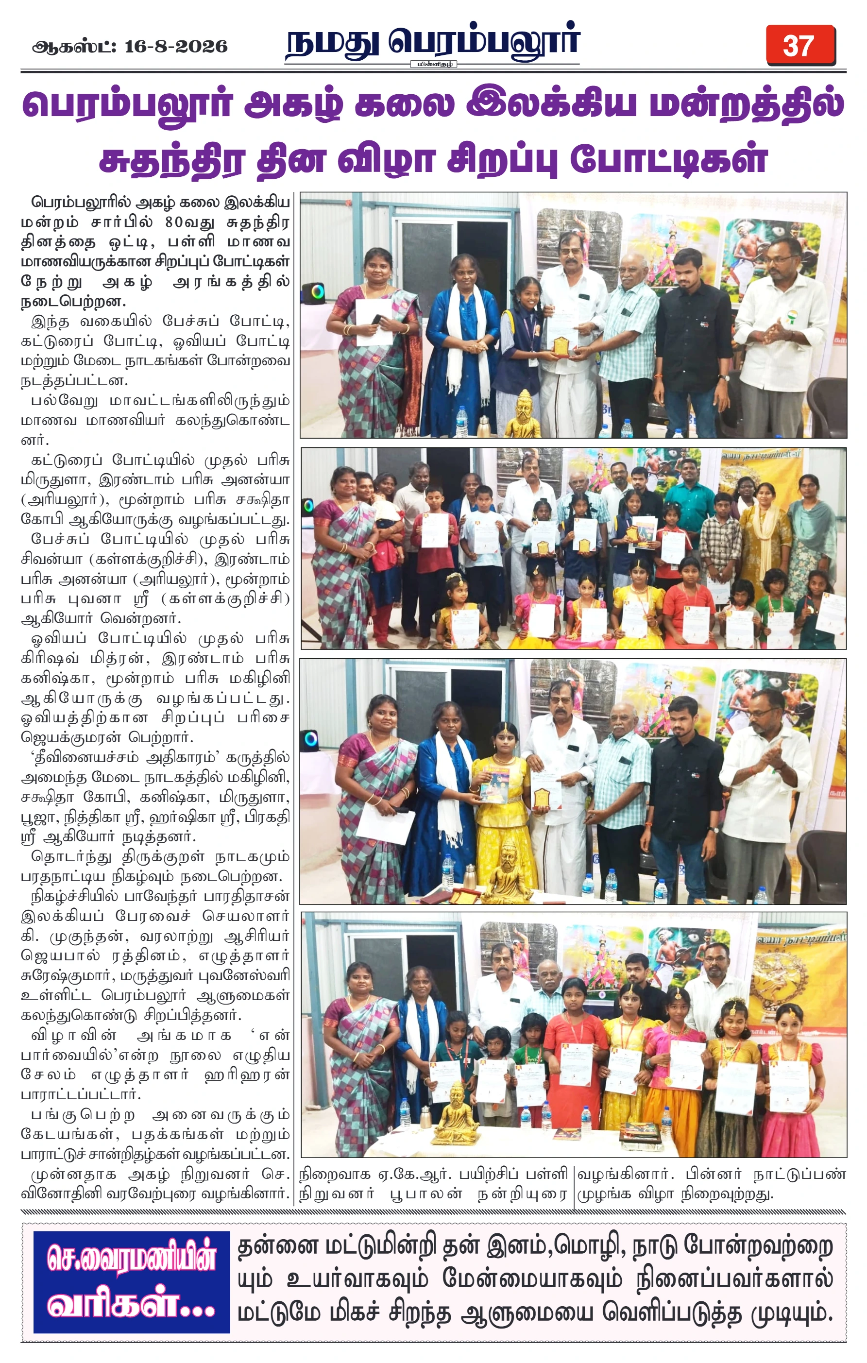 Page 37