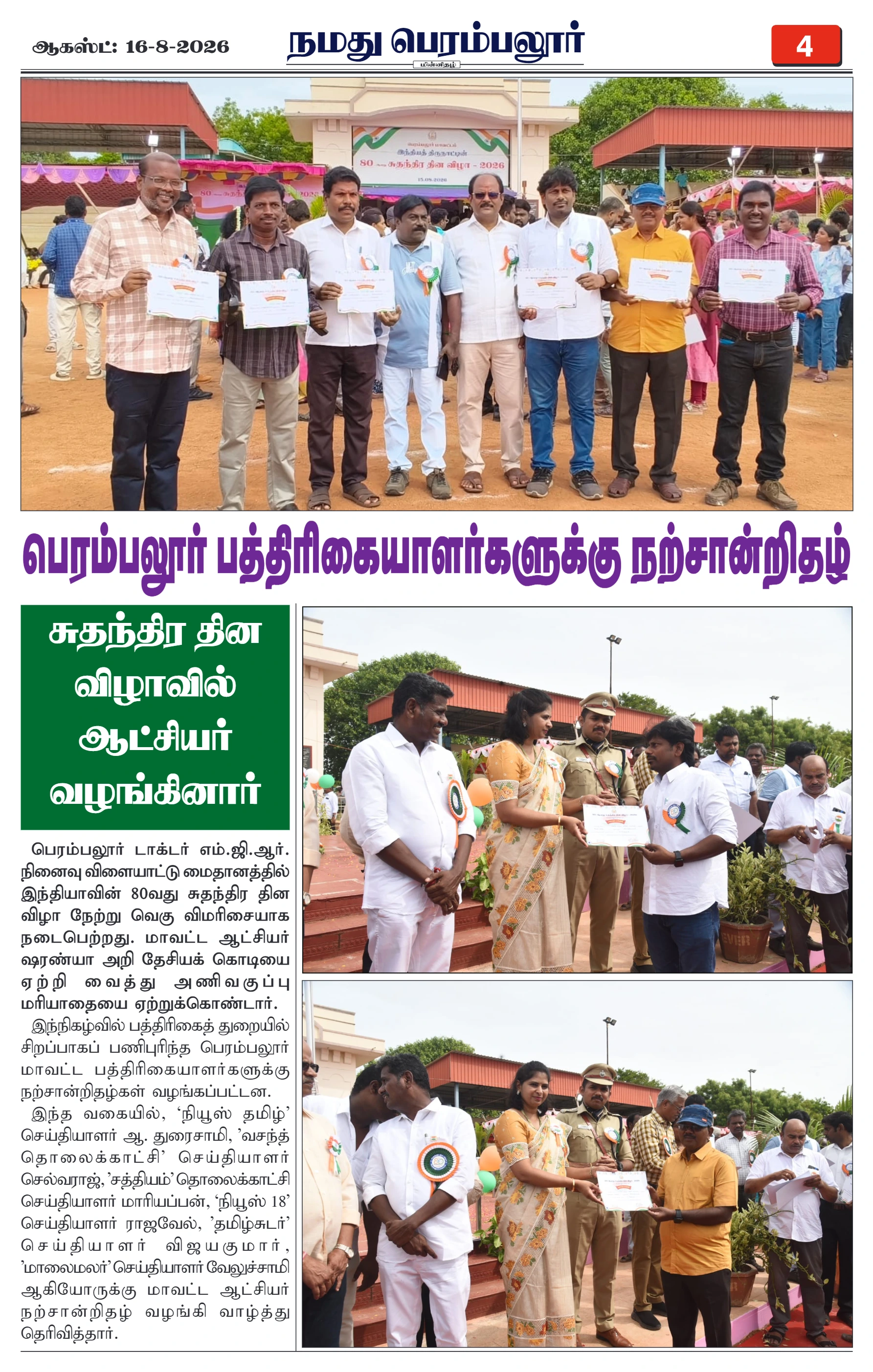 Page 4