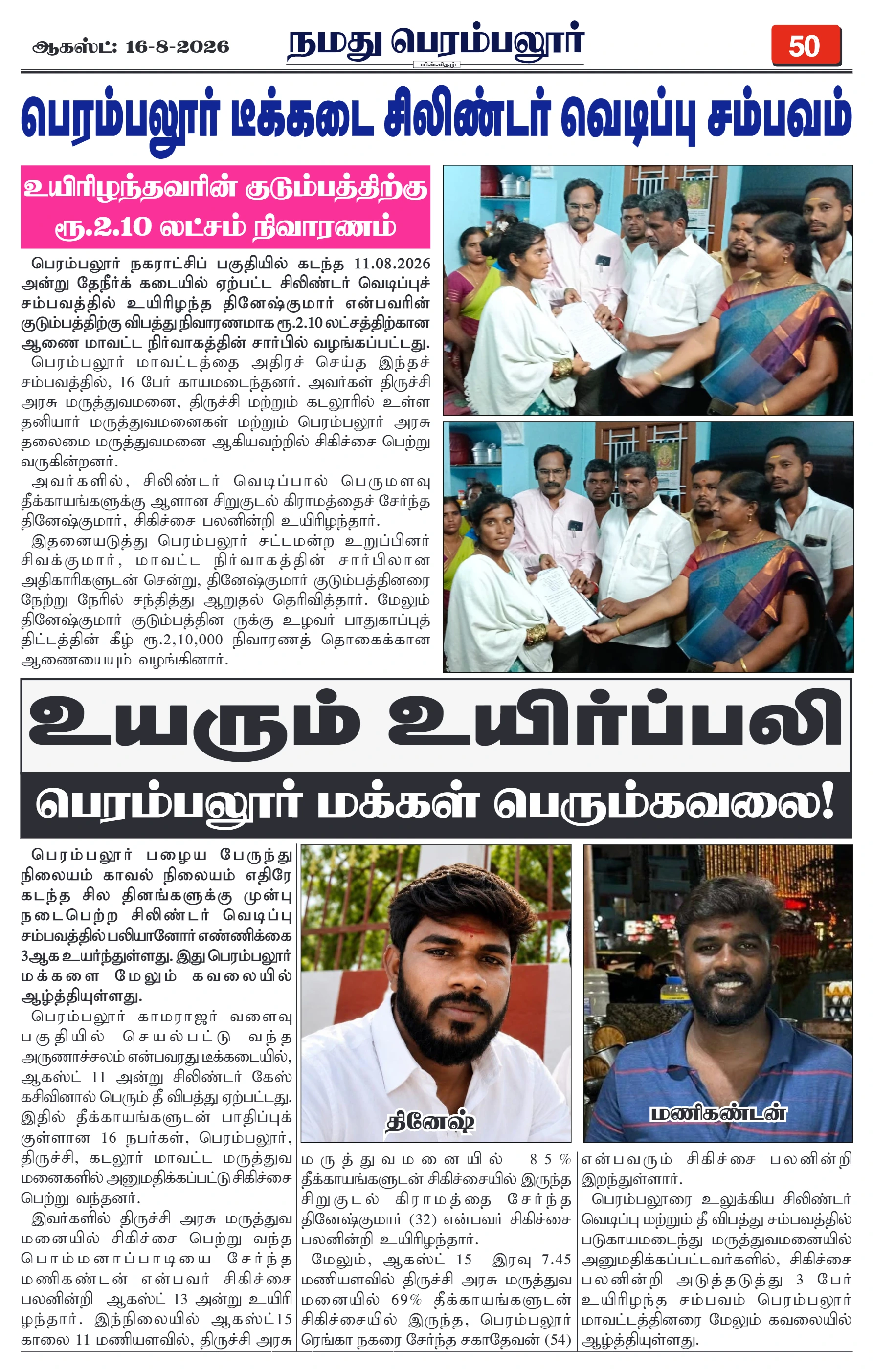 Page 50