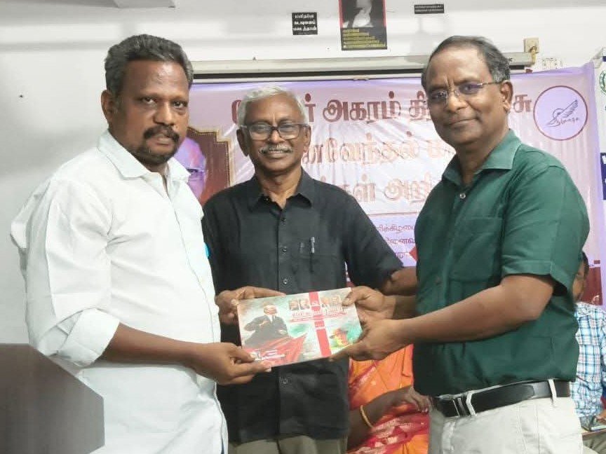 பெரம்பலூரில் கவிஞர் அகரம் திரவிராசு நினைவேந்தல் மற்றும் நூல் அறிமுக விழா!